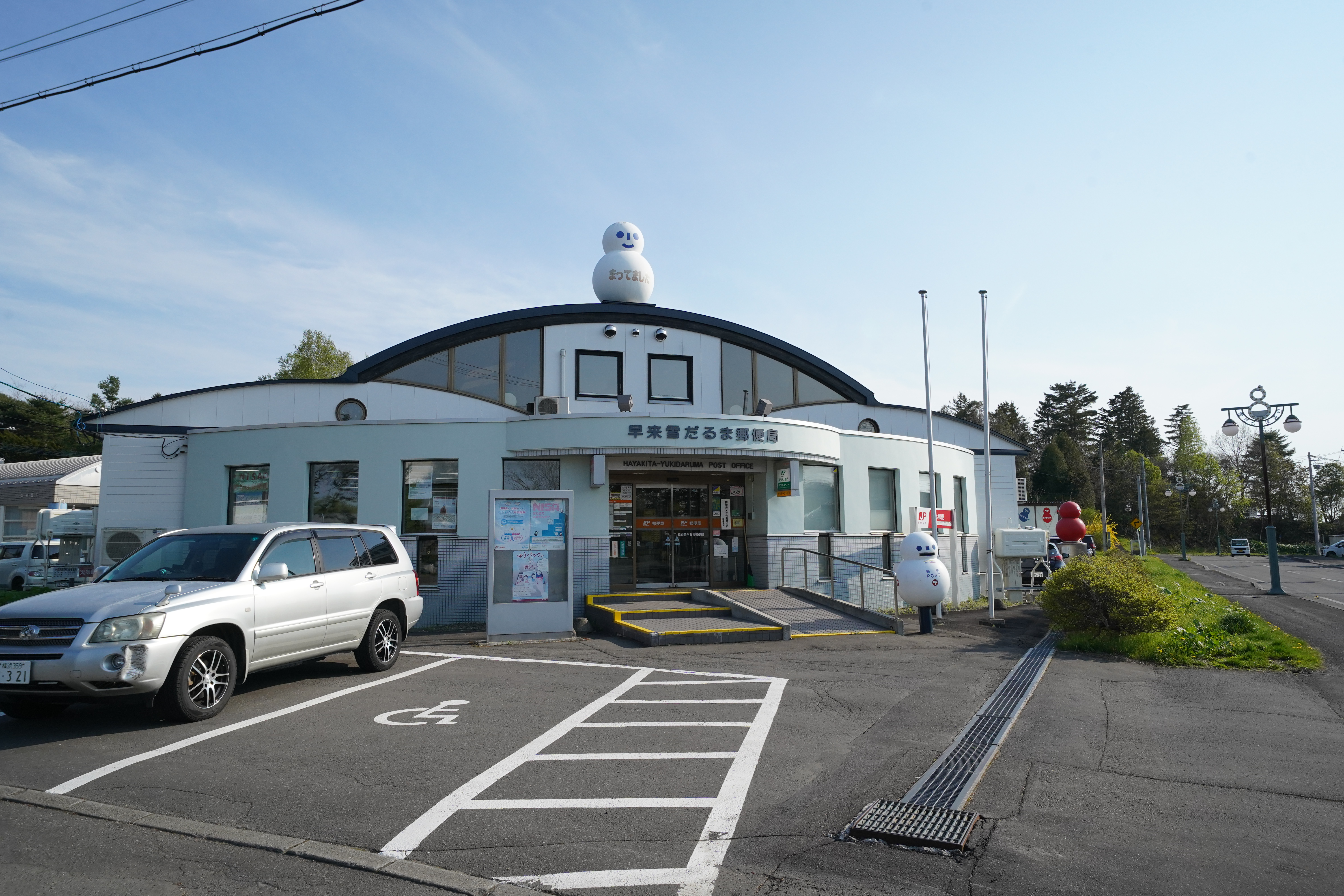 早来雪だるま郵便局拡大 早来雪だるま郵便局拡大