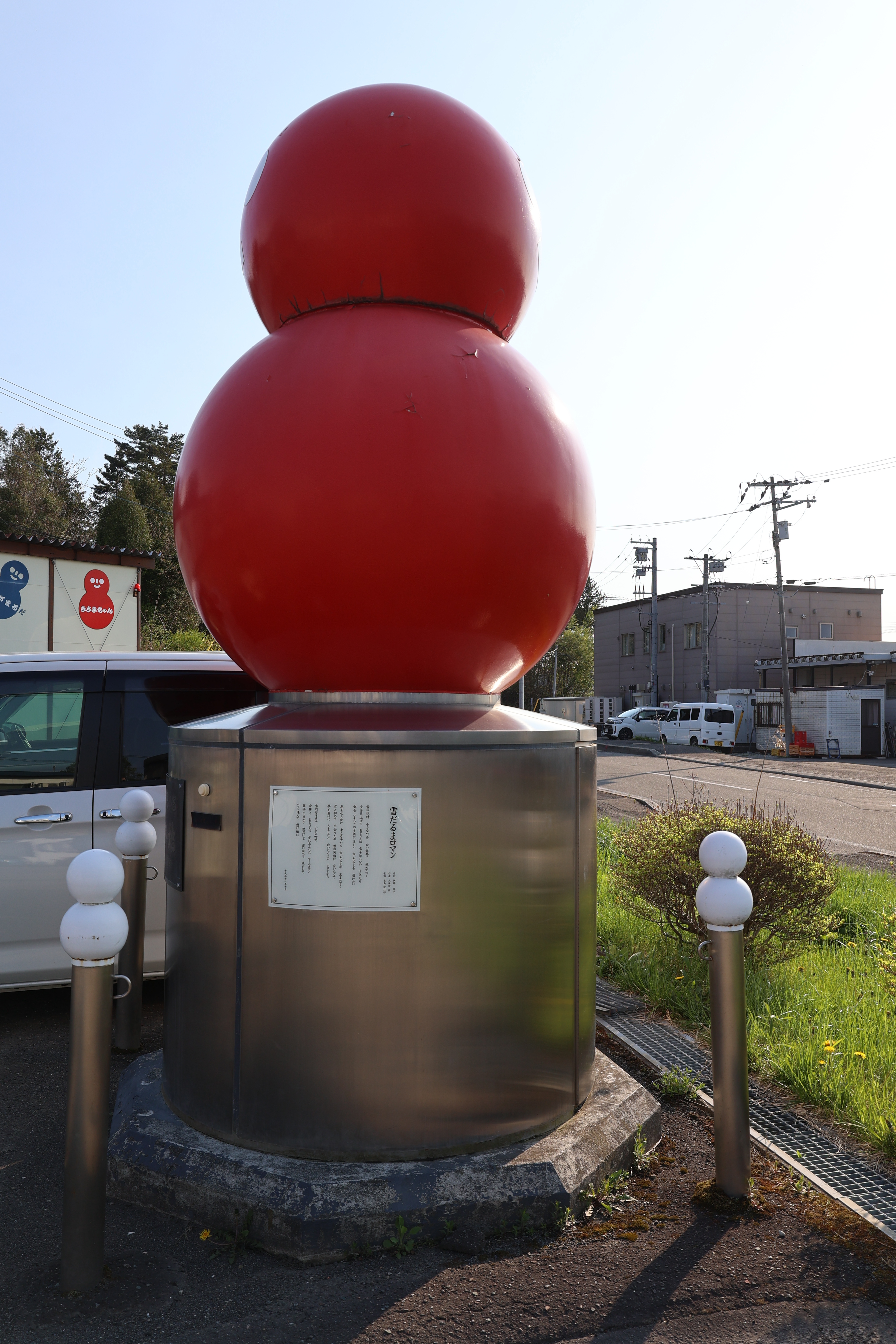 赤いだるまの機械は裏にスイッチがある 赤いだるまの機械は裏にスイッチがある