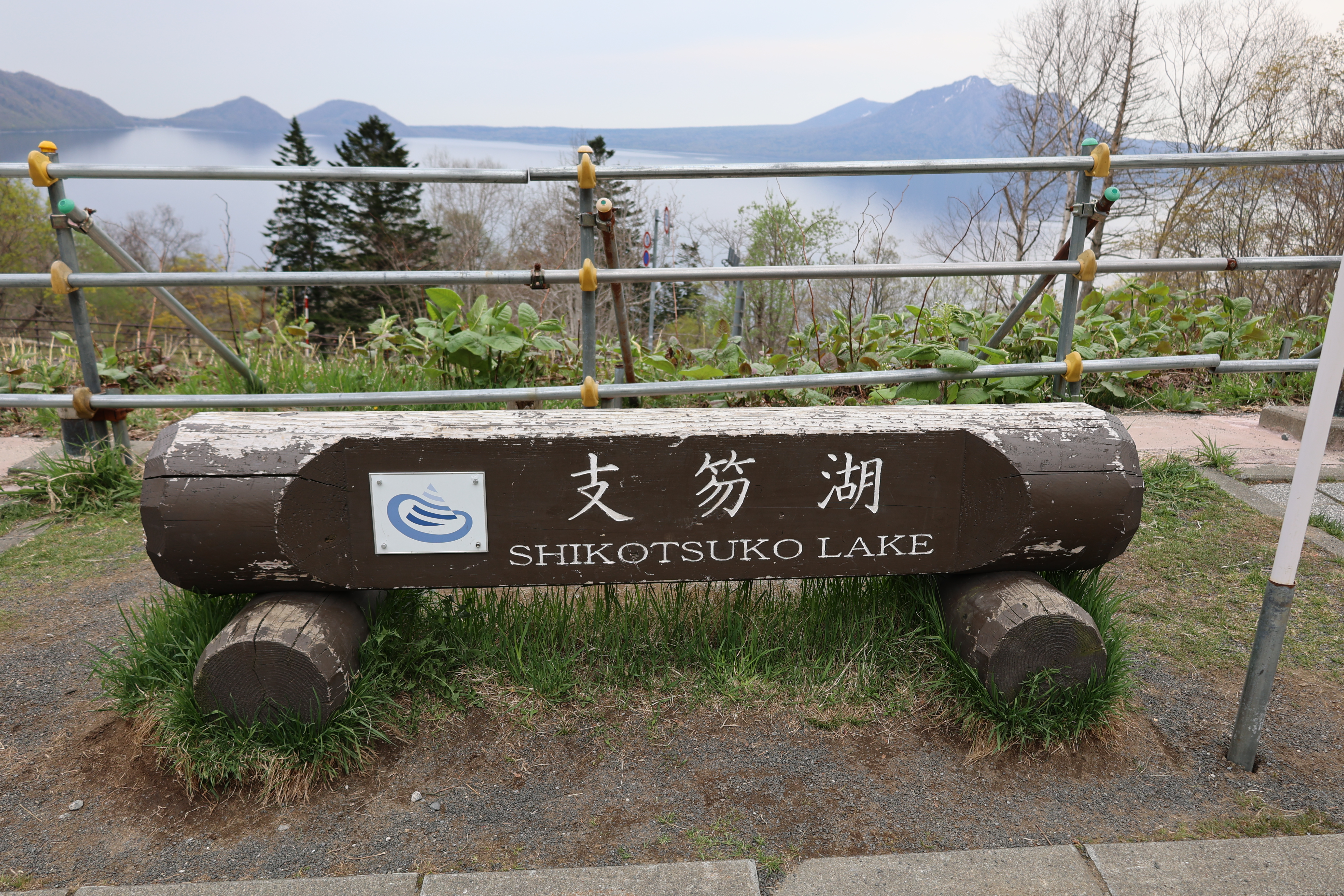 支笏湖のポロピナイ展望台2025