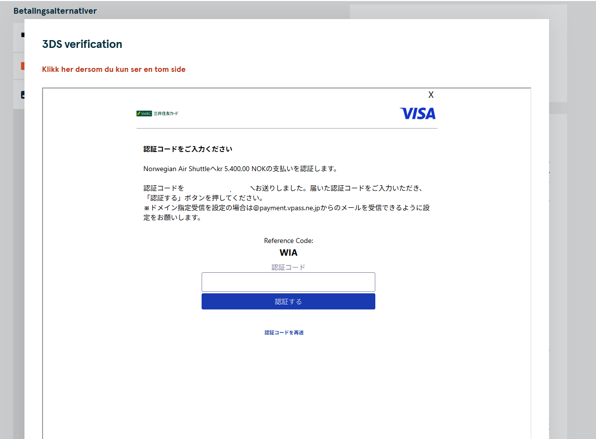 ノルウェー国際航空で予約する６