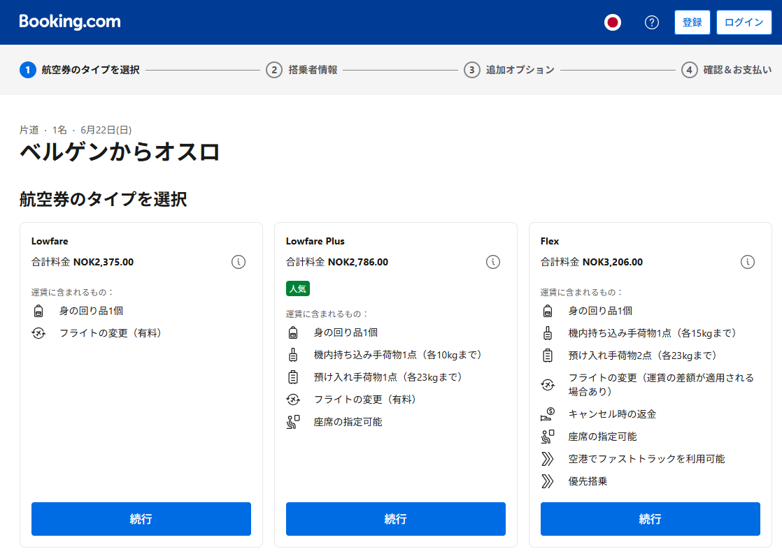 人気のプランを選択 人気のプランを選択