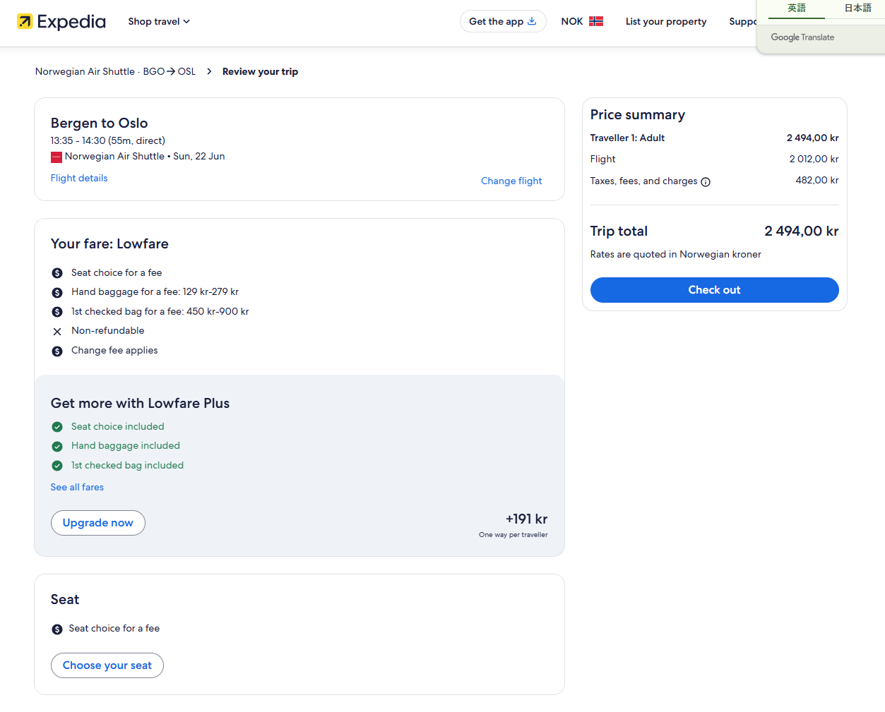 エクスペディアで予約する エクスペディアで予約する