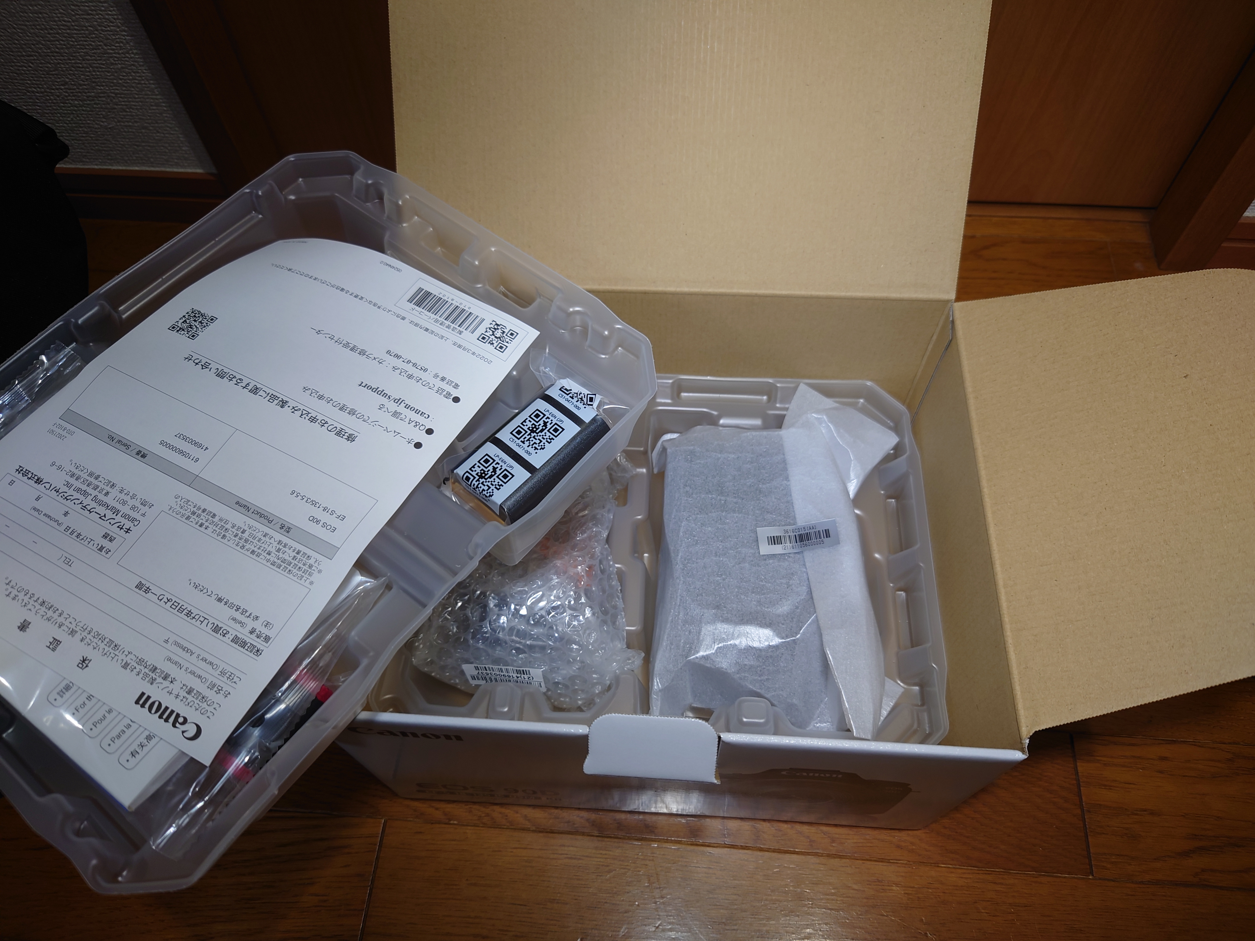 90Dの中身開封はここまで