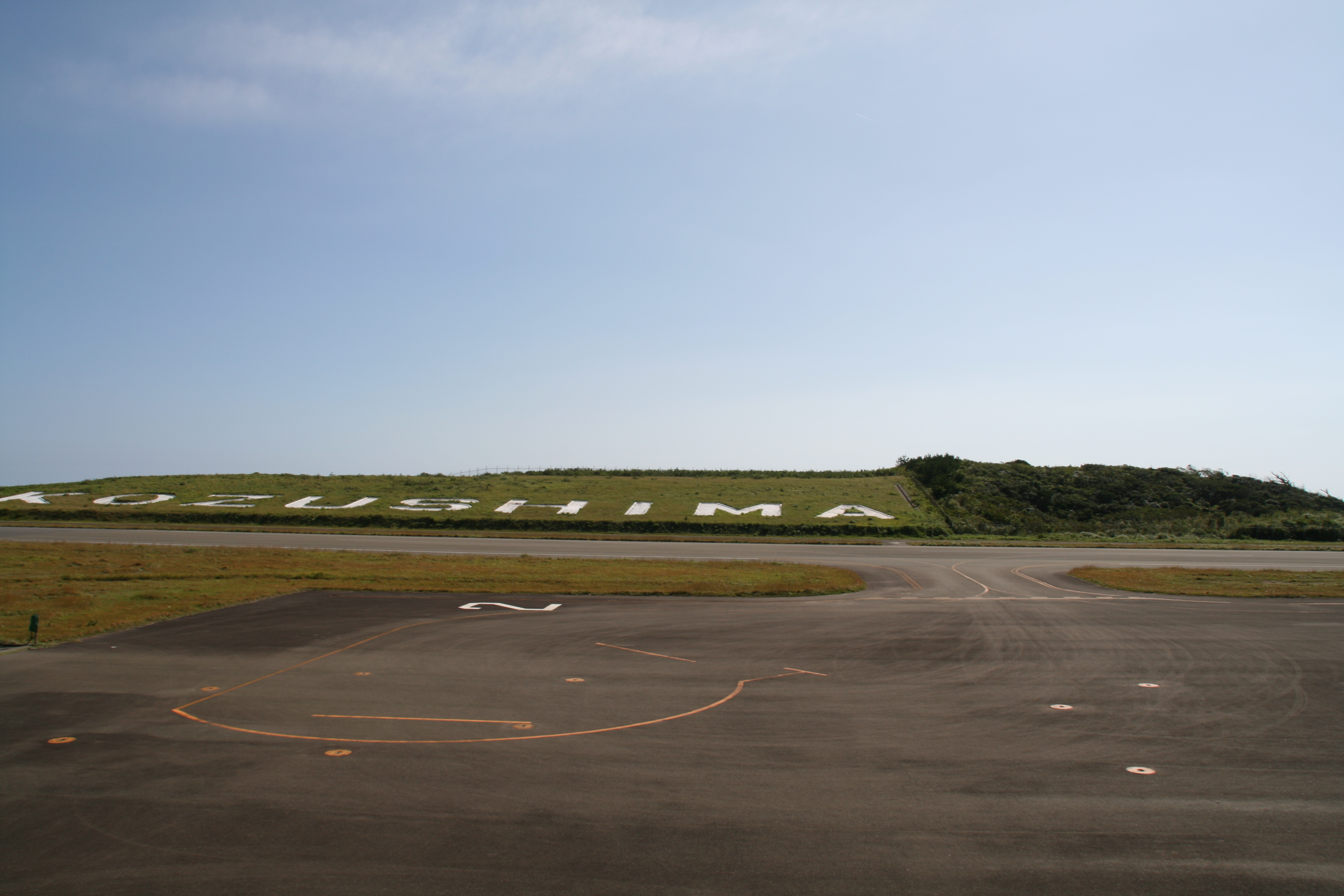 神津島空港のエプロンと滑走路 神津島空港のエプロンと滑走路