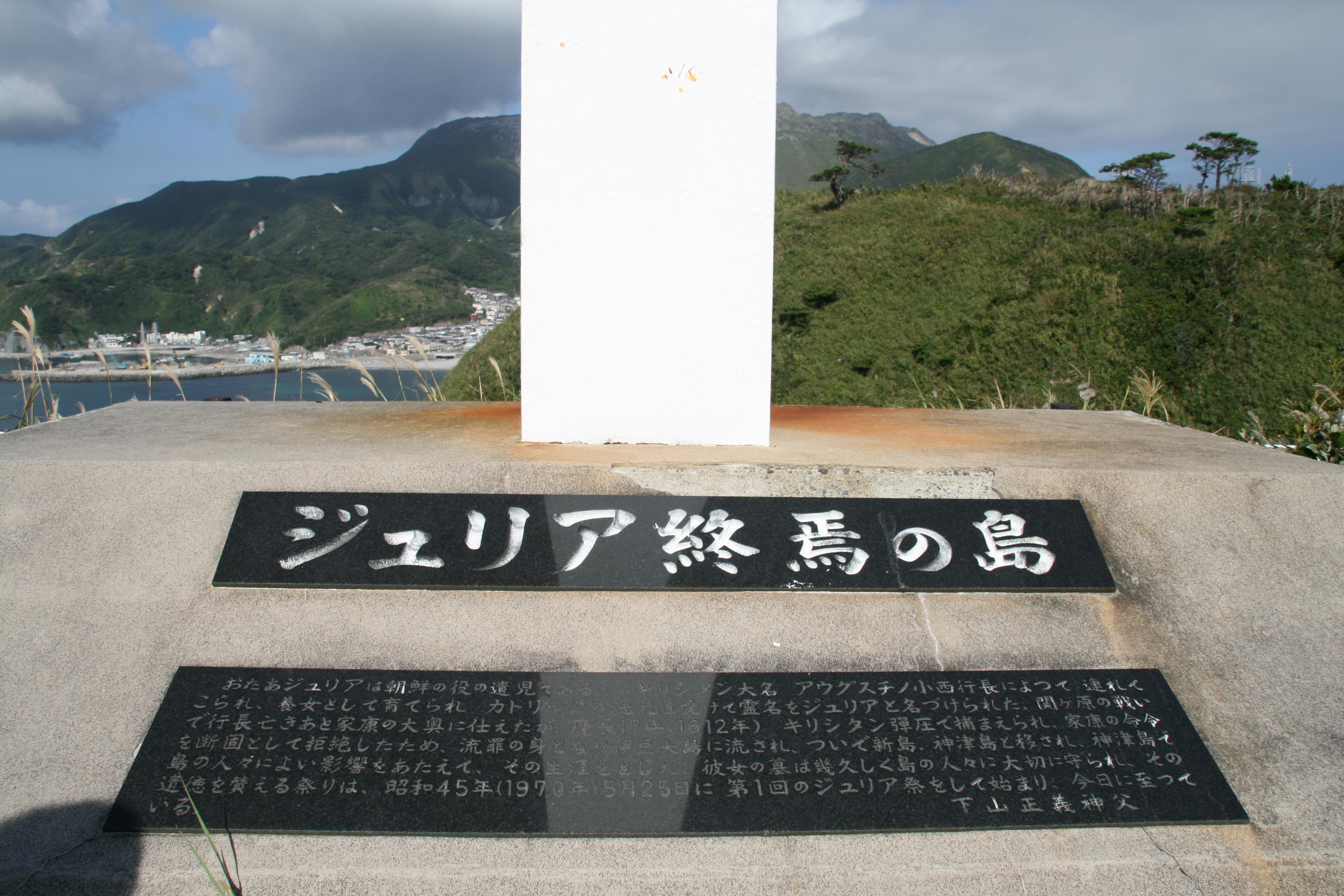 ジュリア終焉の島 ジュリア終焉の島