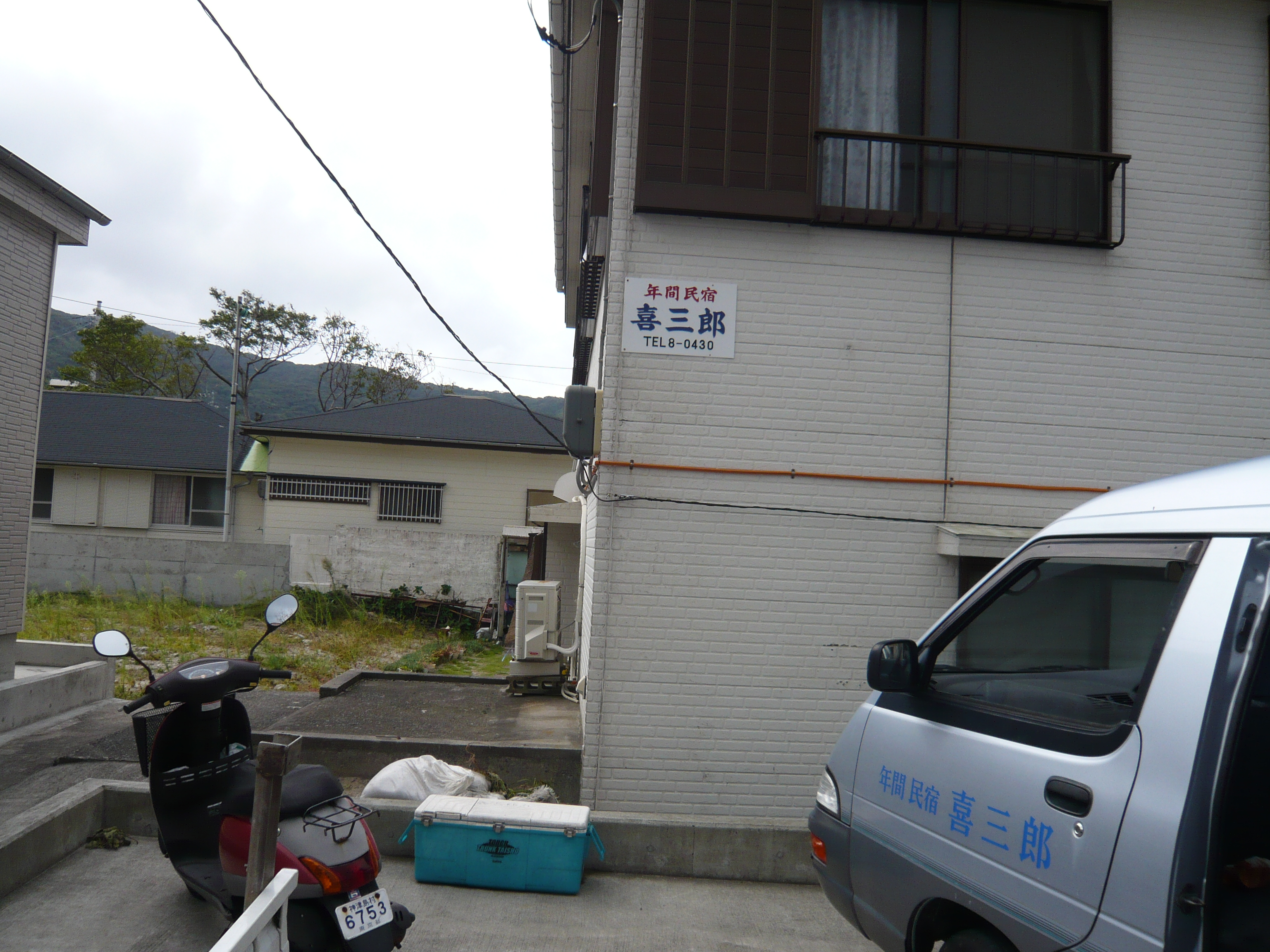 年間民宿善三郎