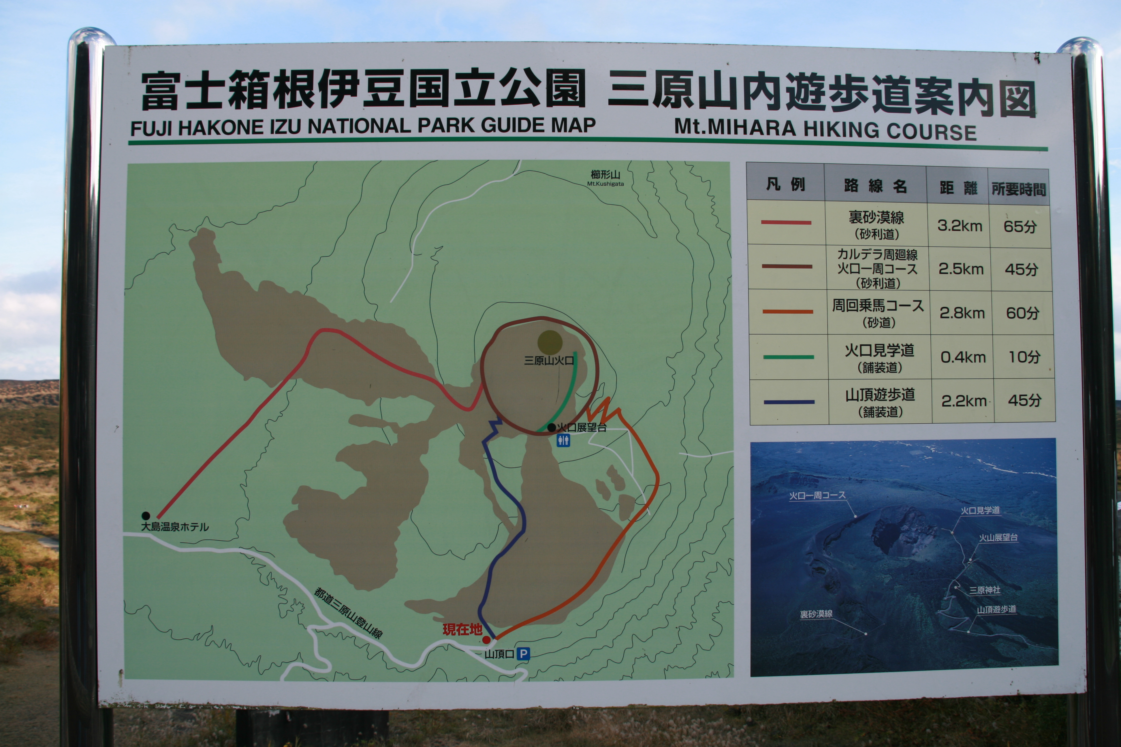 三原山内遊歩道案内図 三原山内遊歩道案内図
