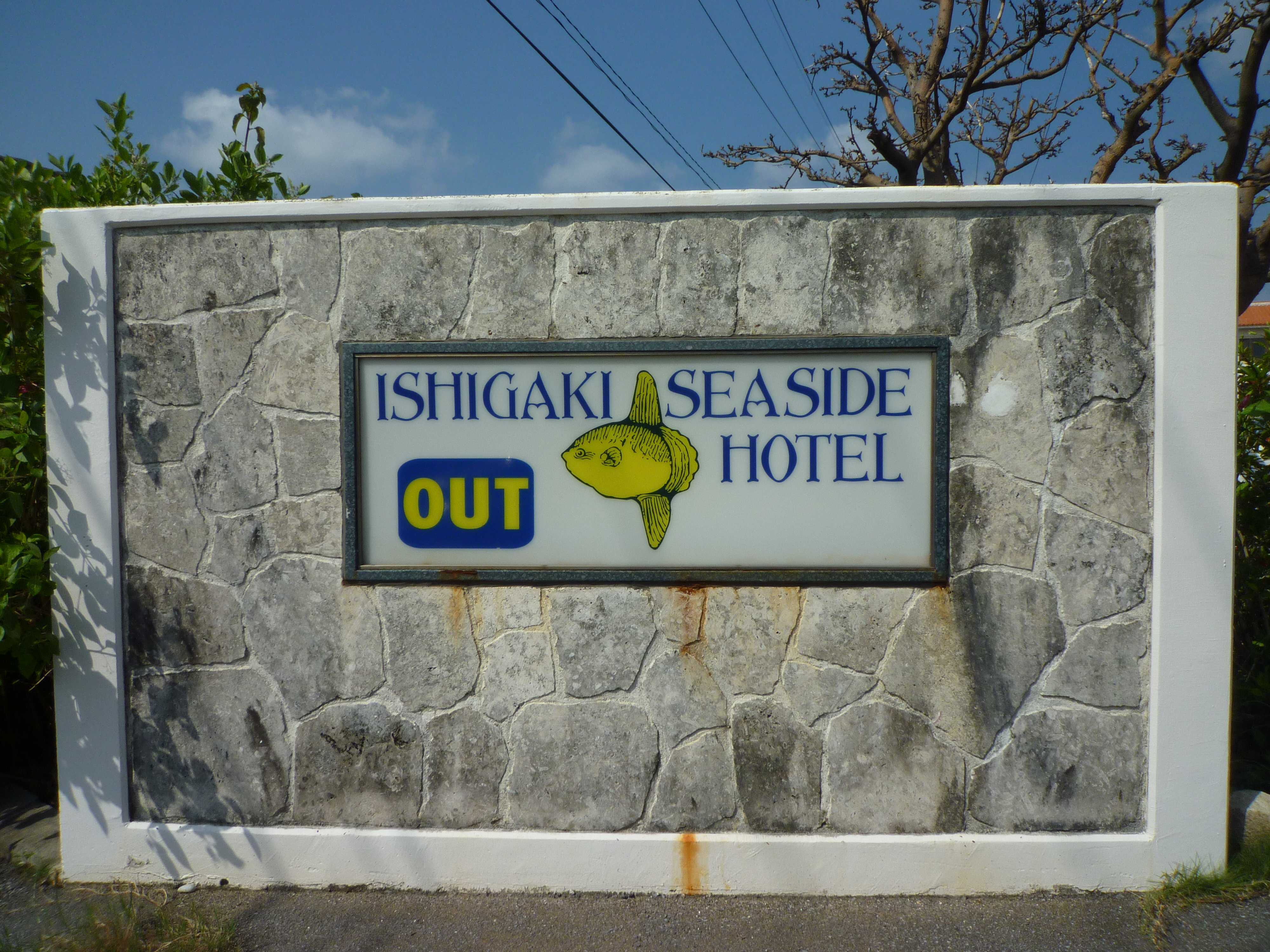 石垣シーサイドホテルの出口