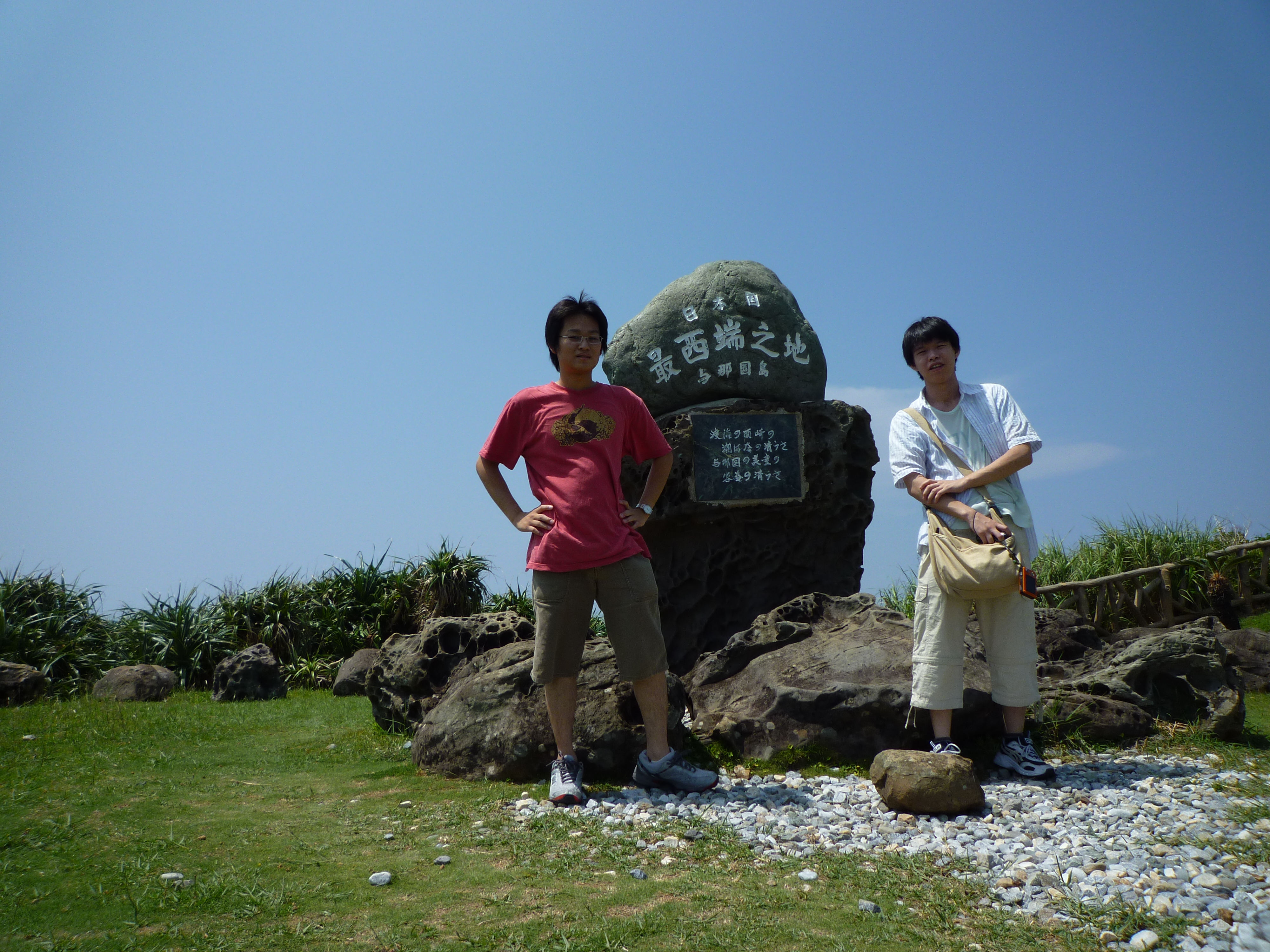 日本国最西端之地での記念撮影１