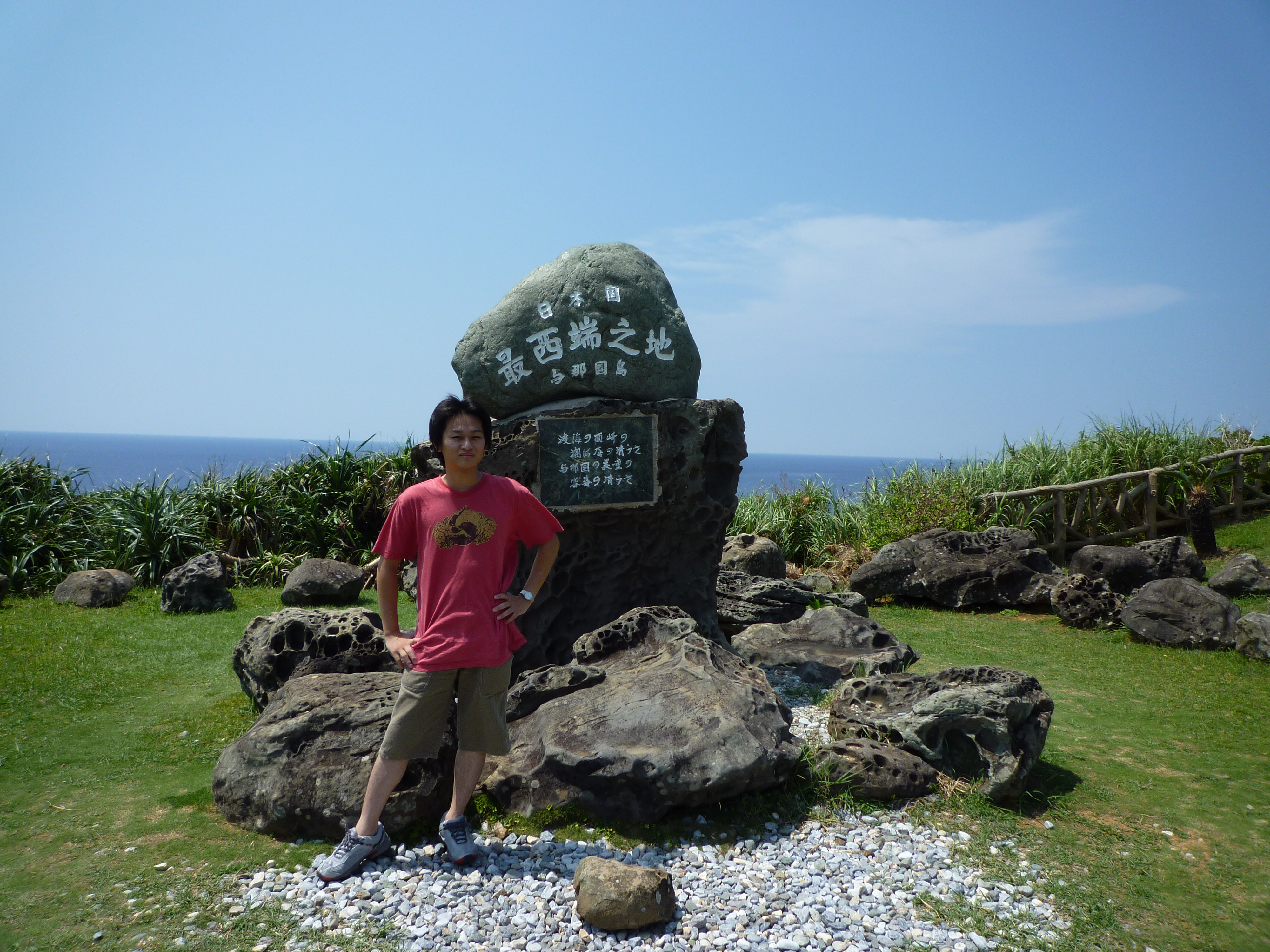 日本国最西端之地での記念撮影２