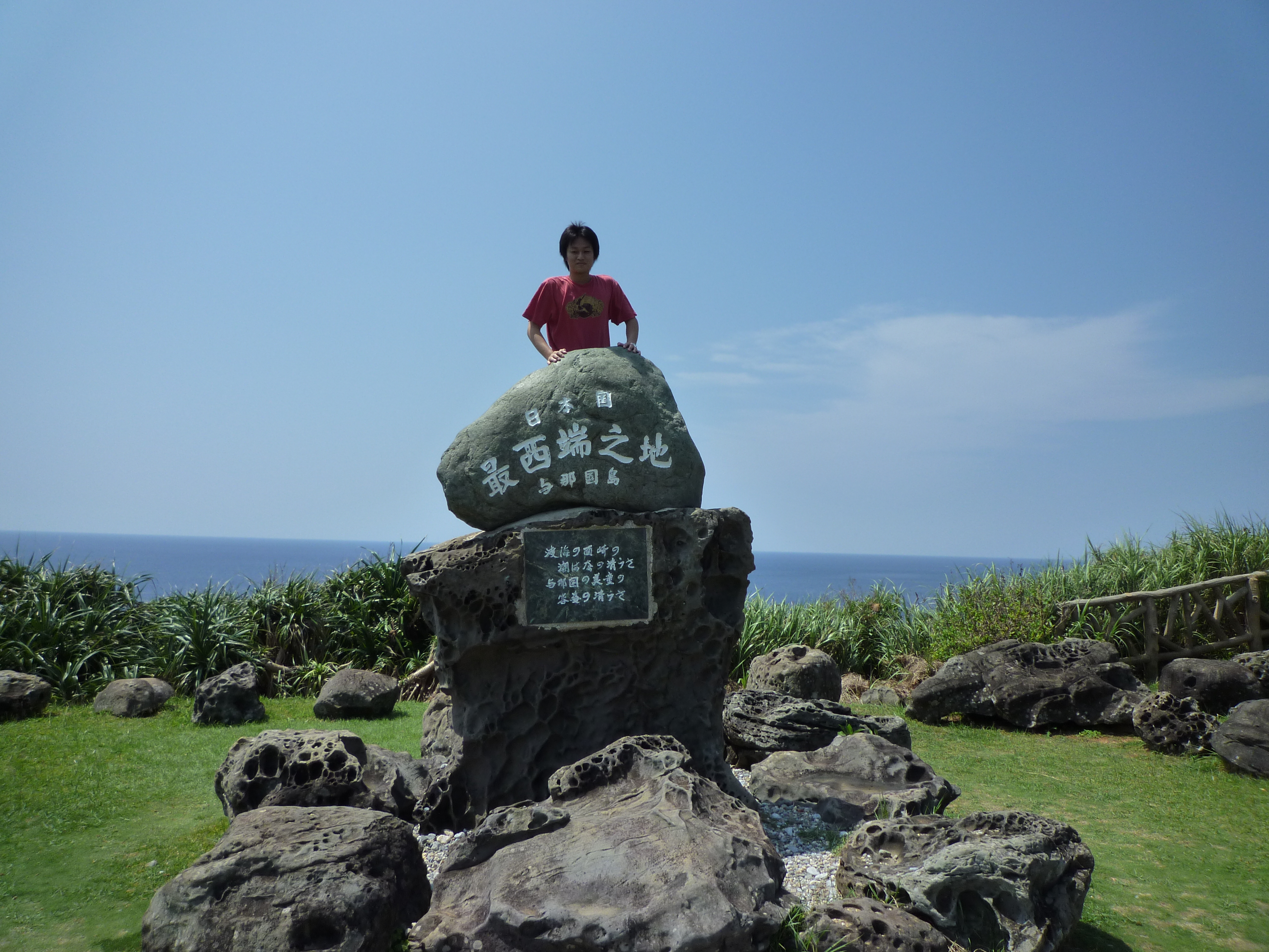 日本国最西端之地での記念撮影３