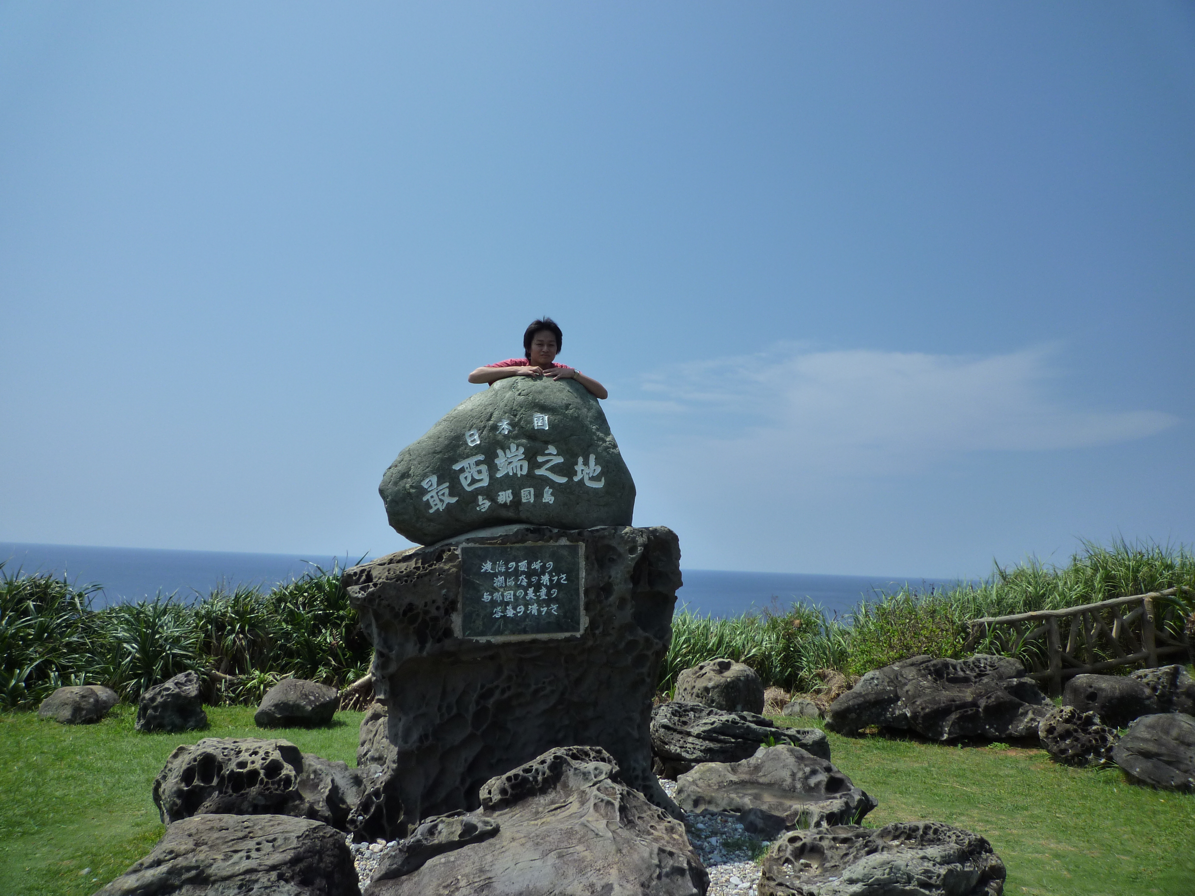 日本国最西端之地での記念撮影４