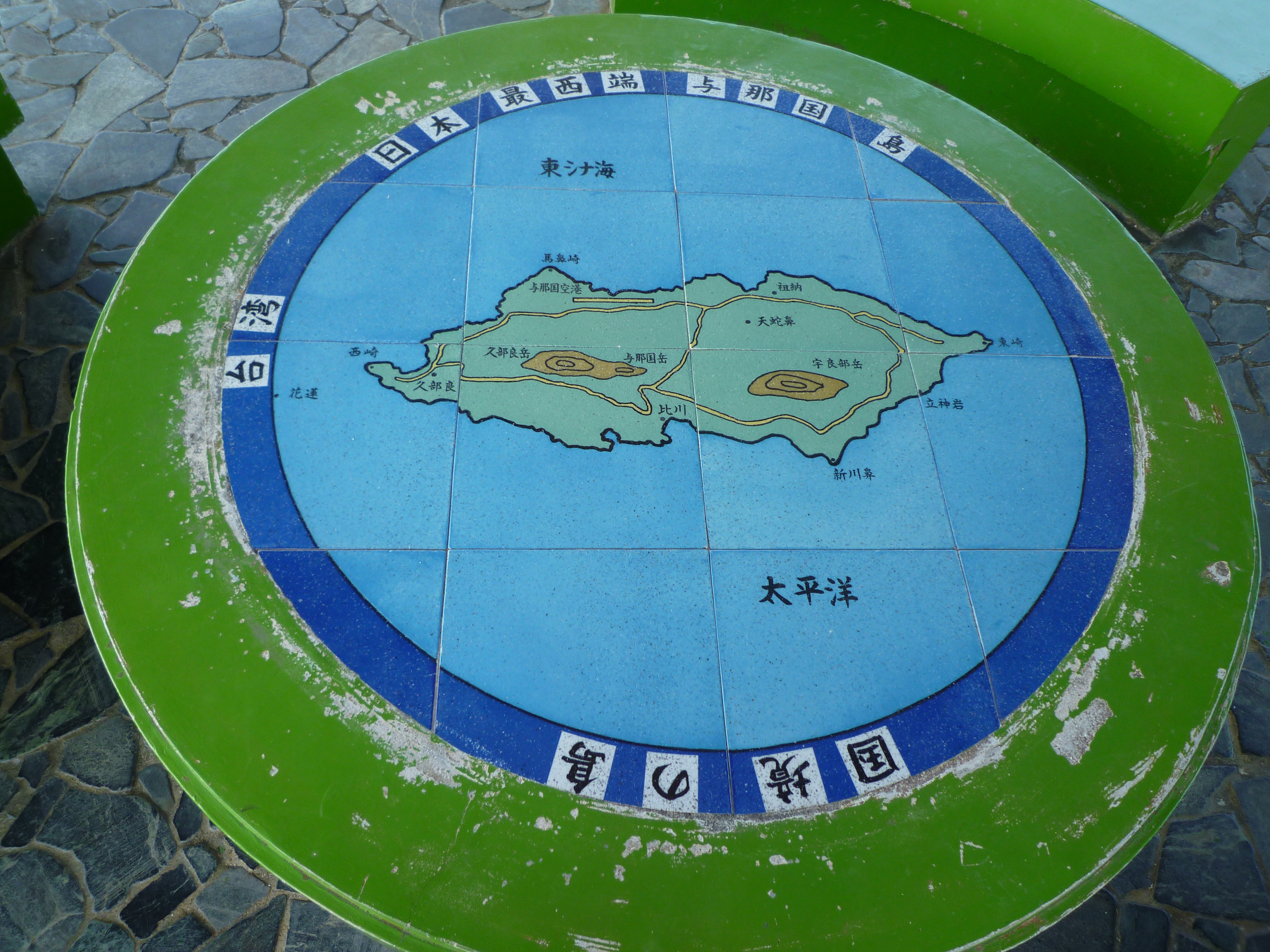 日本最西端与那国島、国境の島