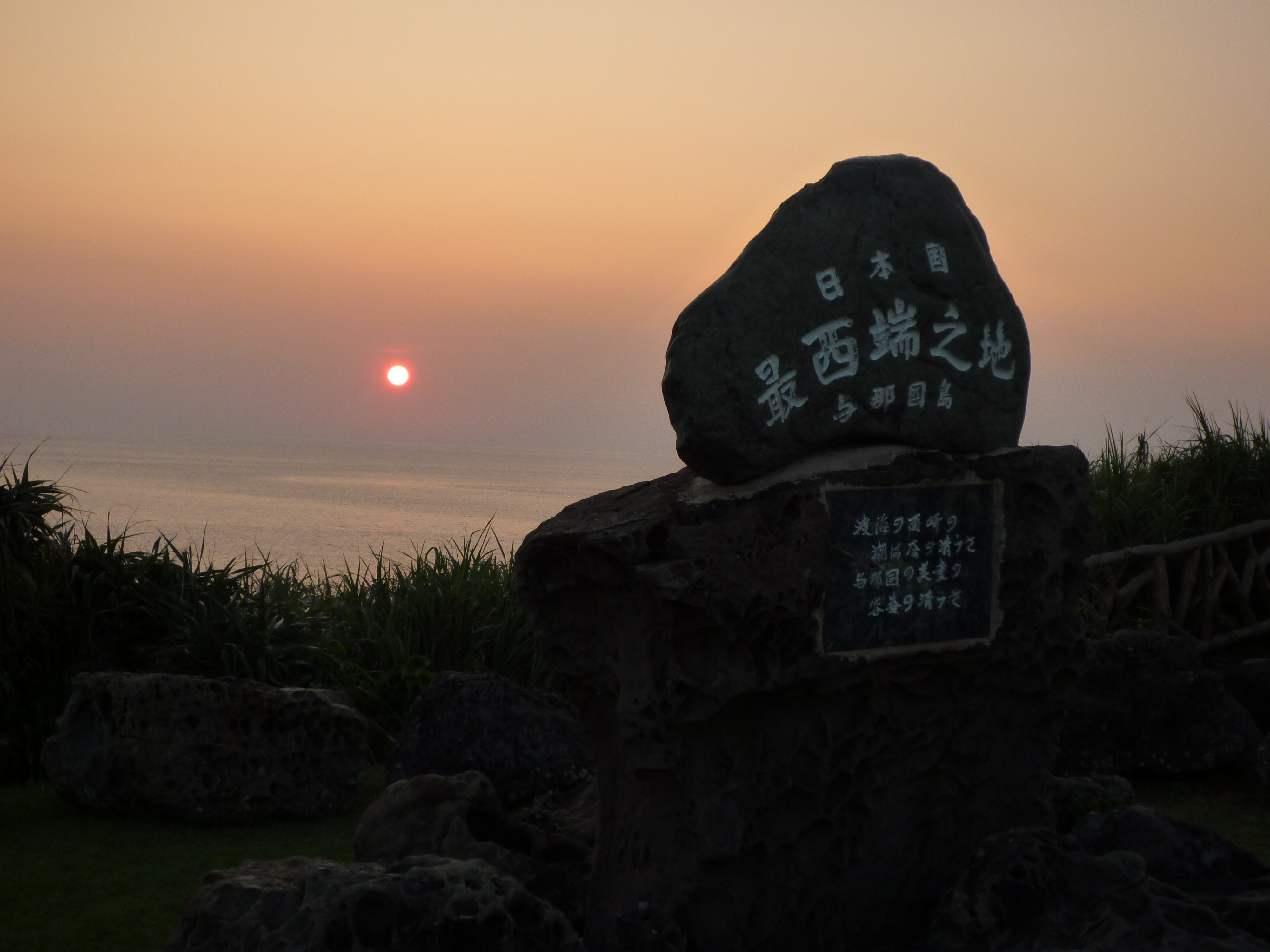 日本国最西端の夕日３