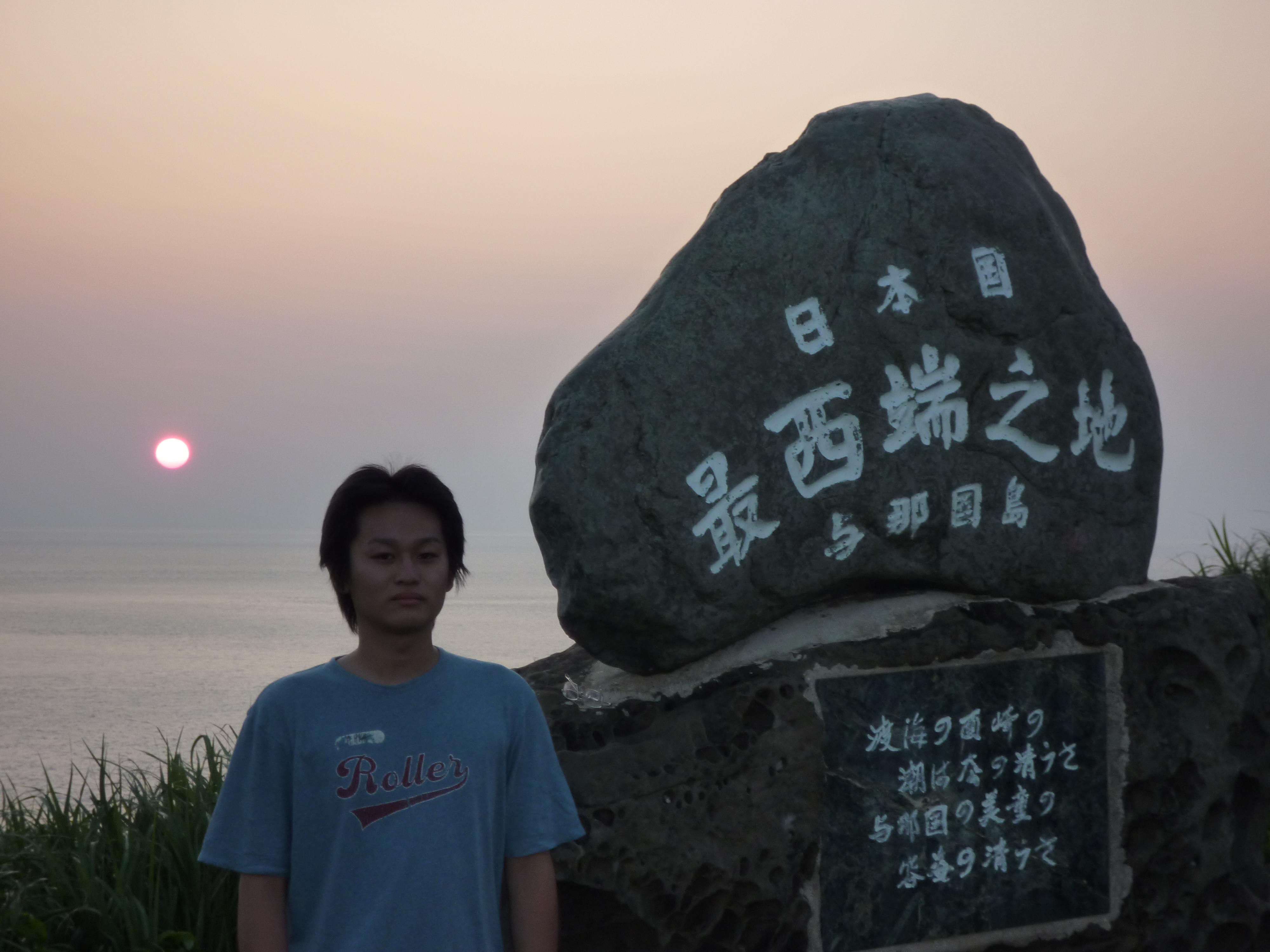 底地ビーチ、与那国島、日本最西端之地、与那国馬、立神岩、東崎、日本最後の夕日