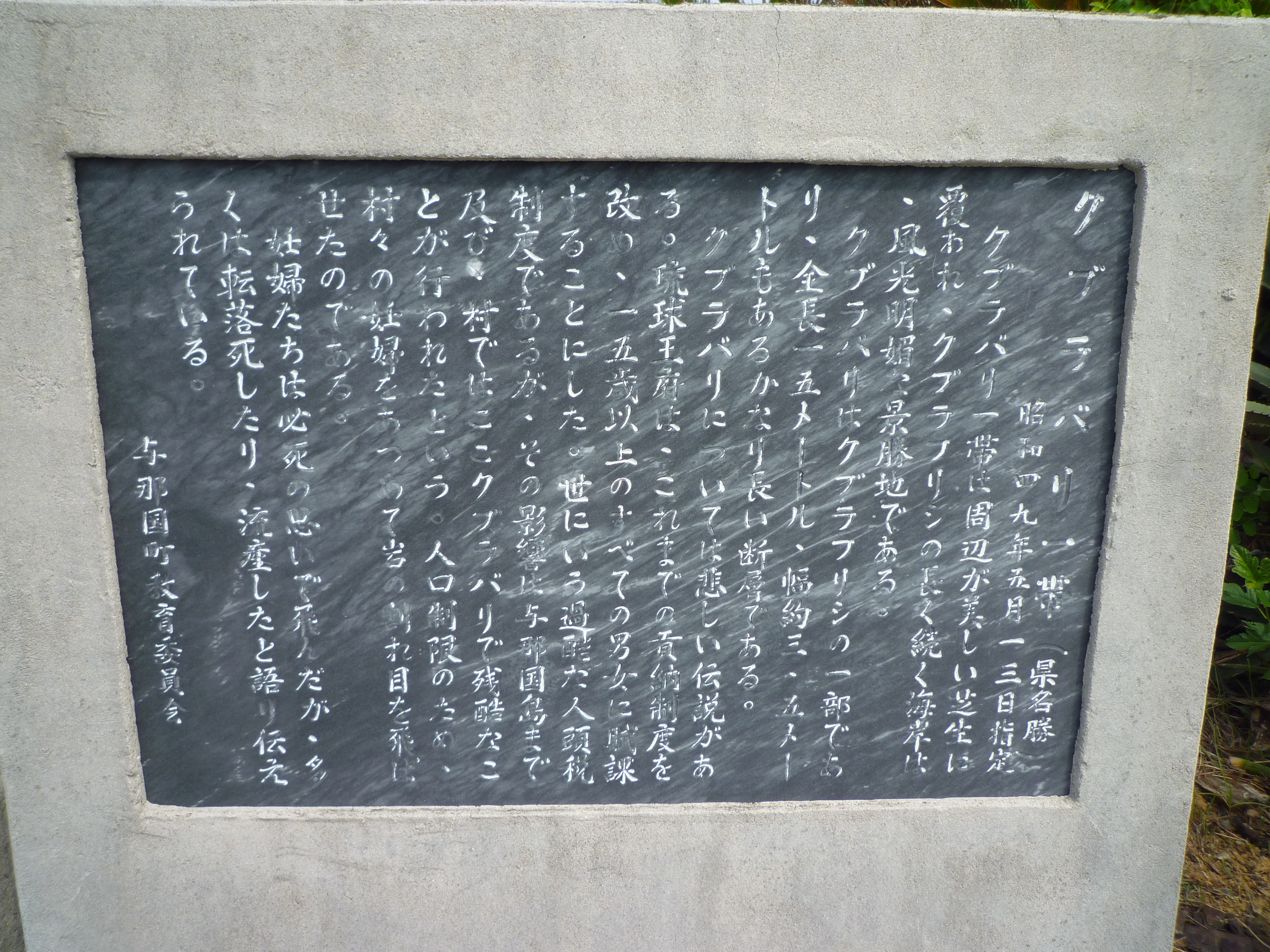 クブラバリ一帯