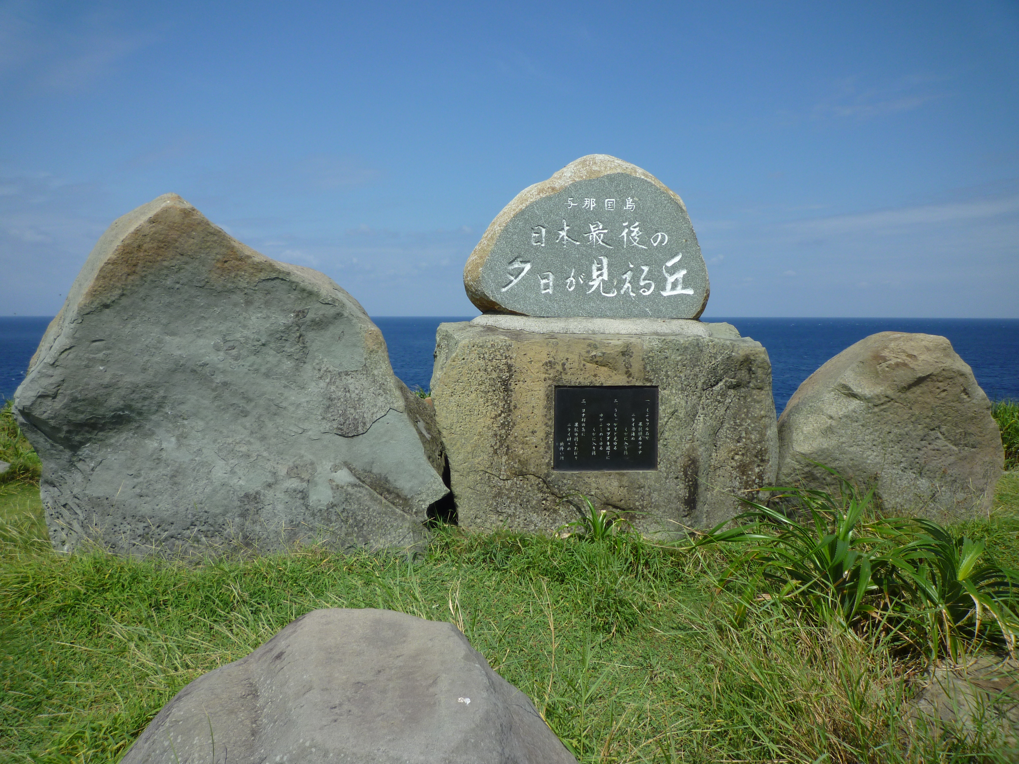 与那国島、日本最後の夕日が見える丘１