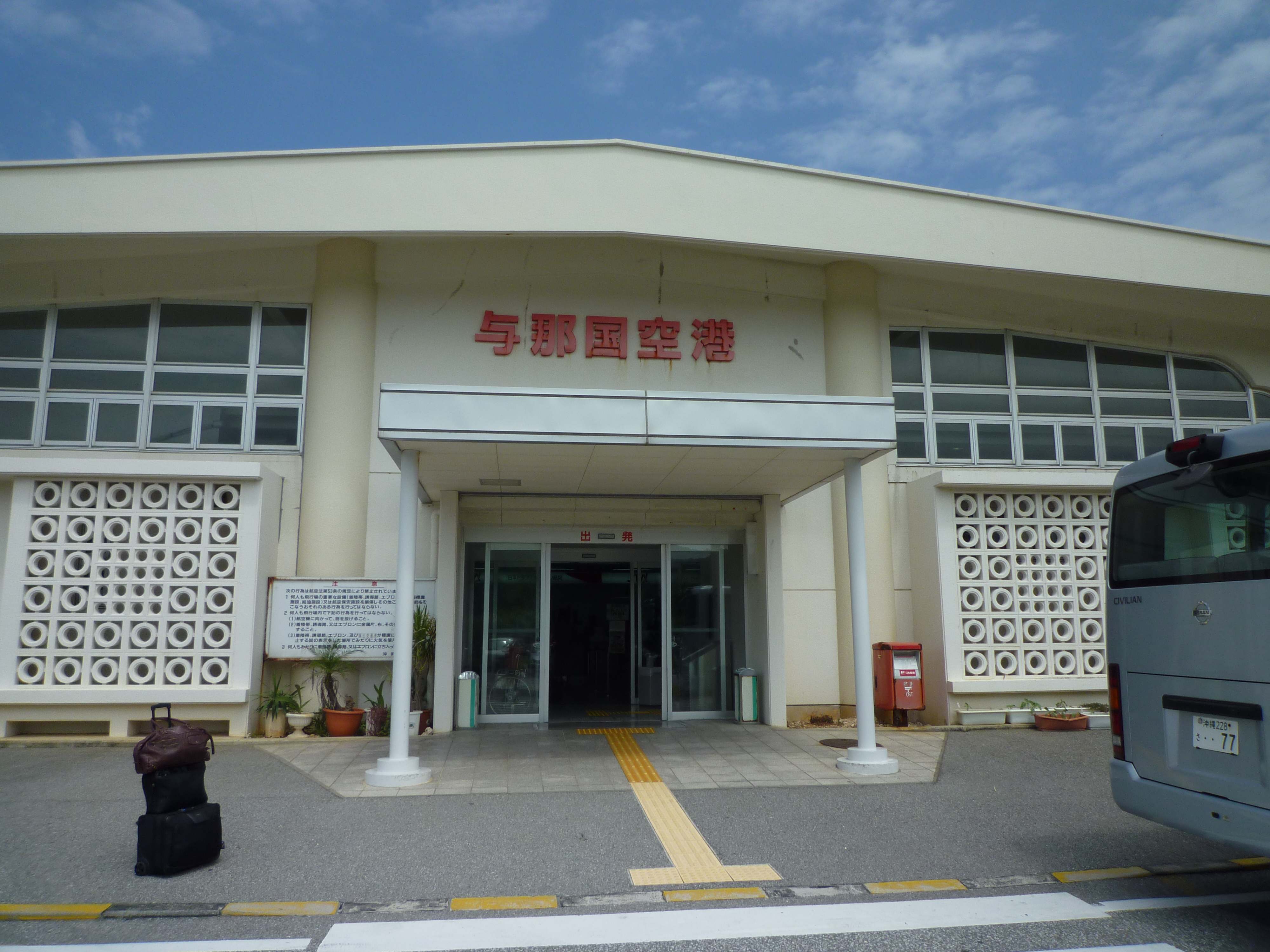 与那国島、久部バリ、ダンヌ浜、西表島、船浦湾の干潮とマングローブ