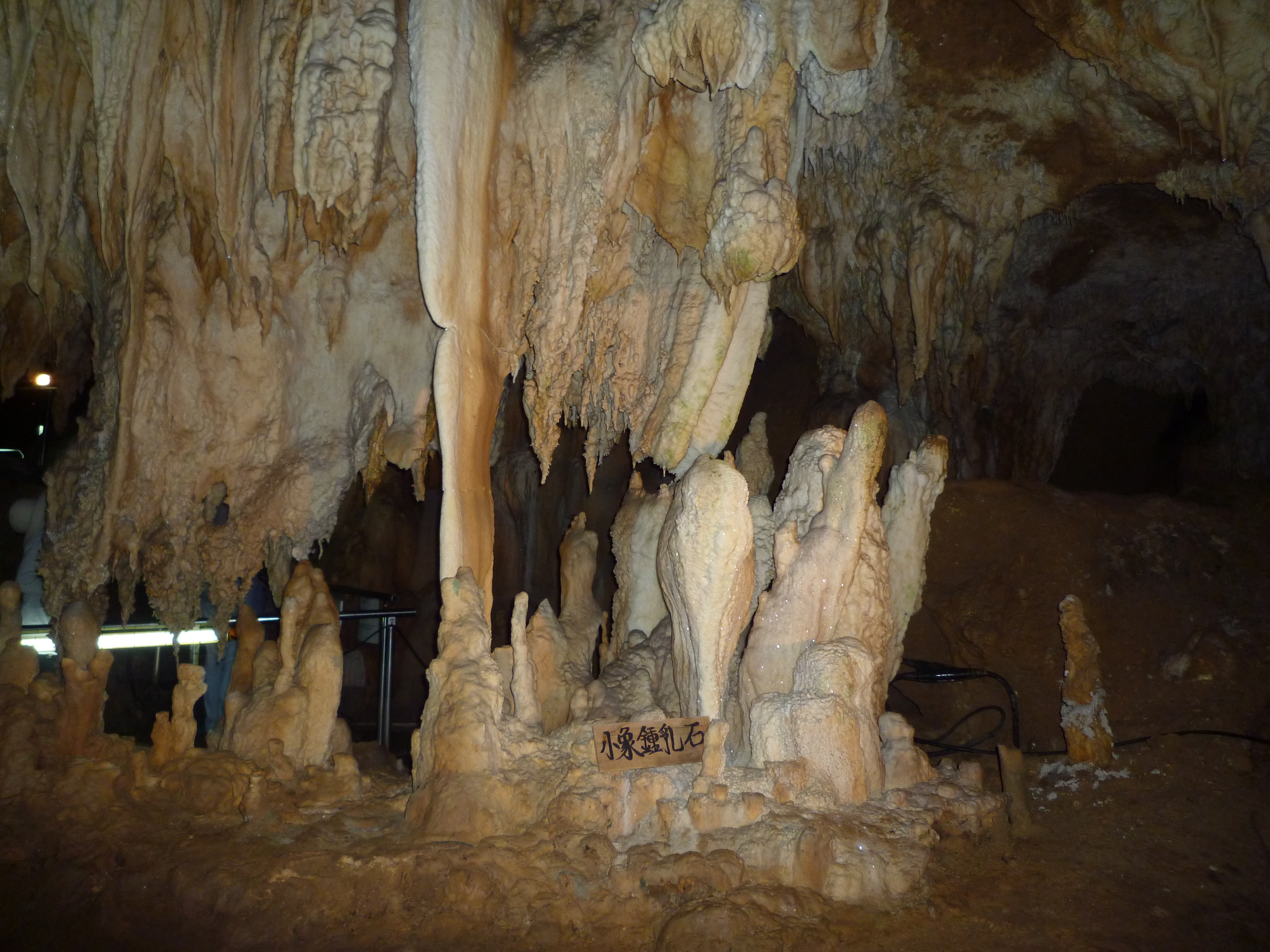 鍾乳洞１