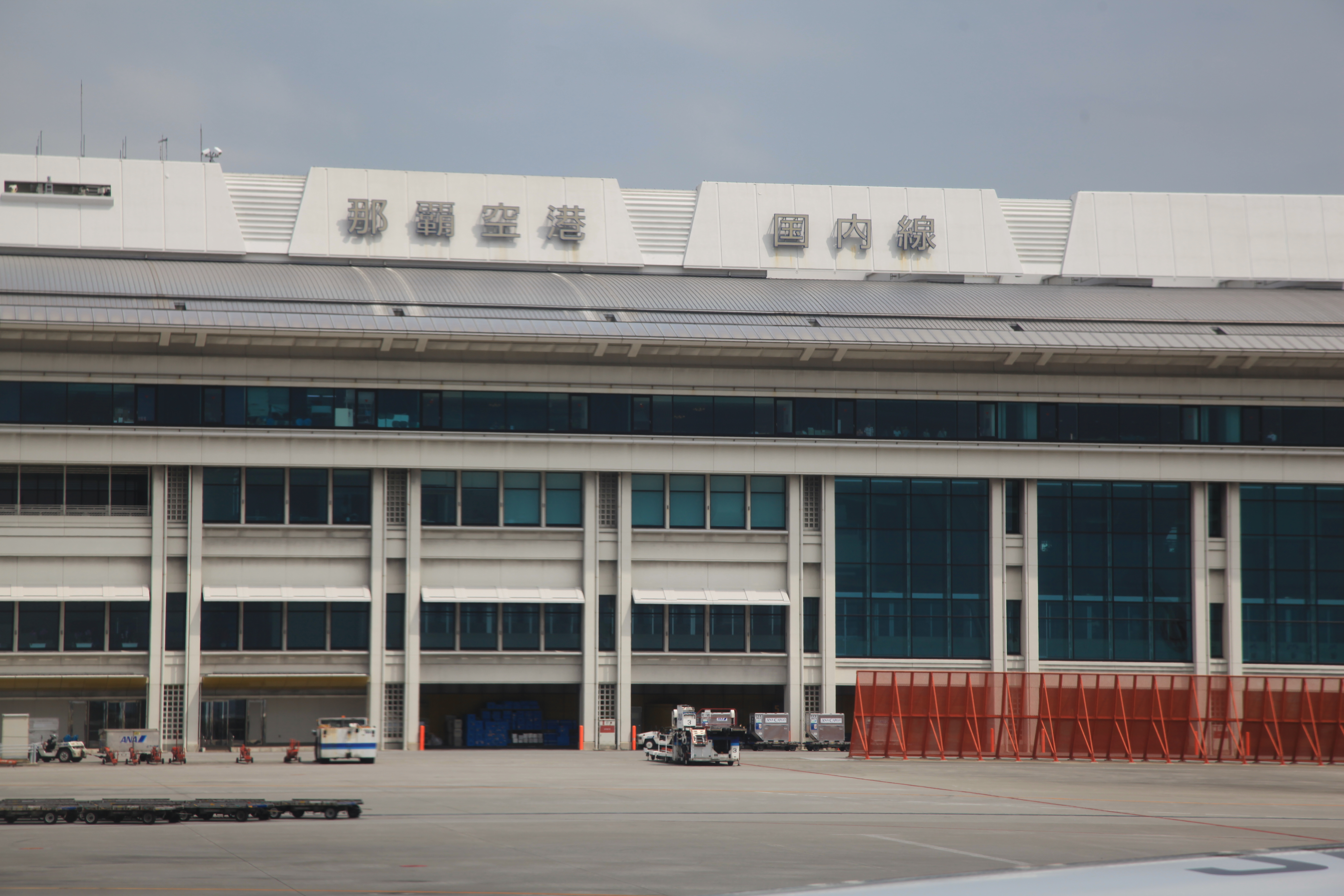 那覇空港国内線ターミナル（拡大）