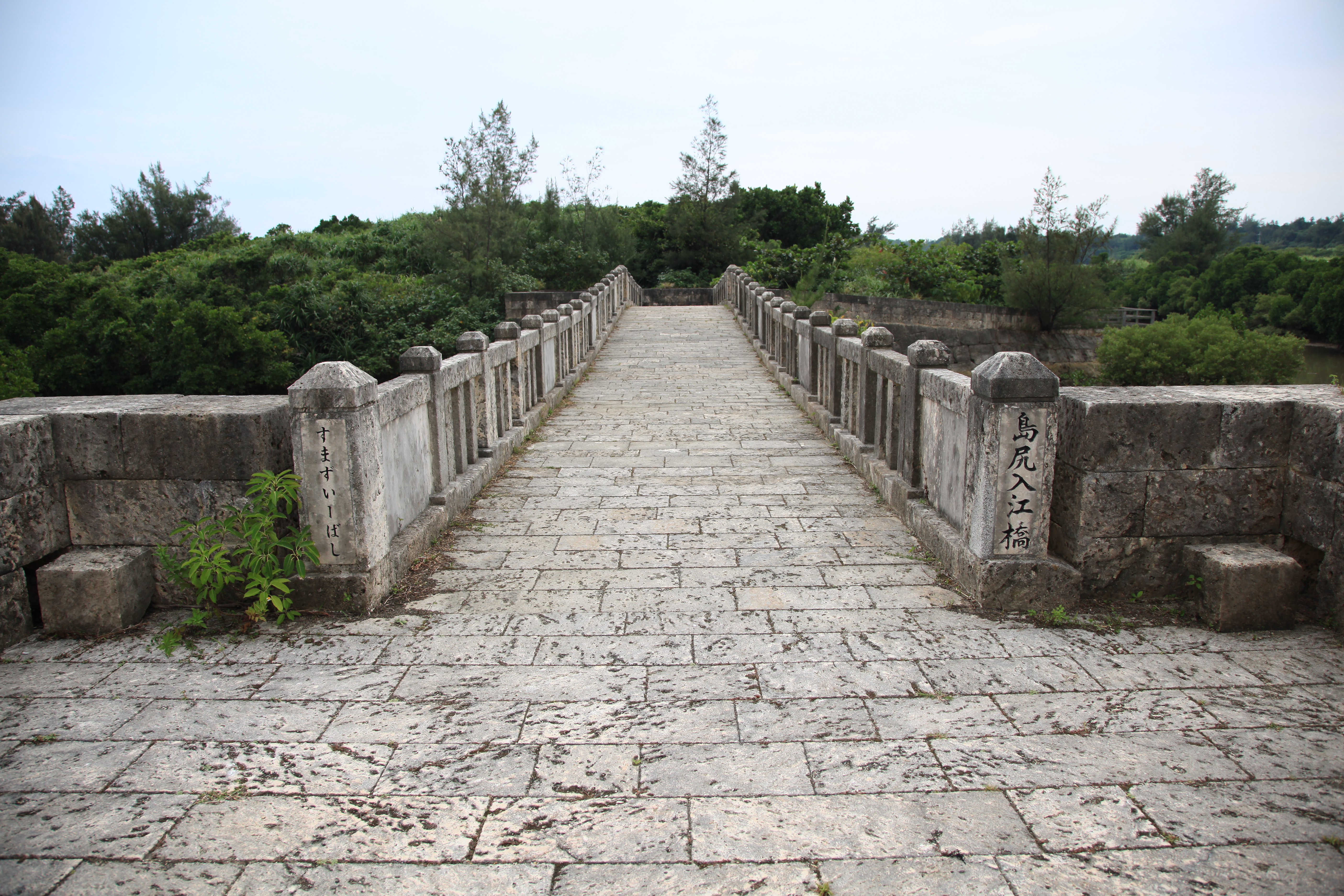 島尻入江橋