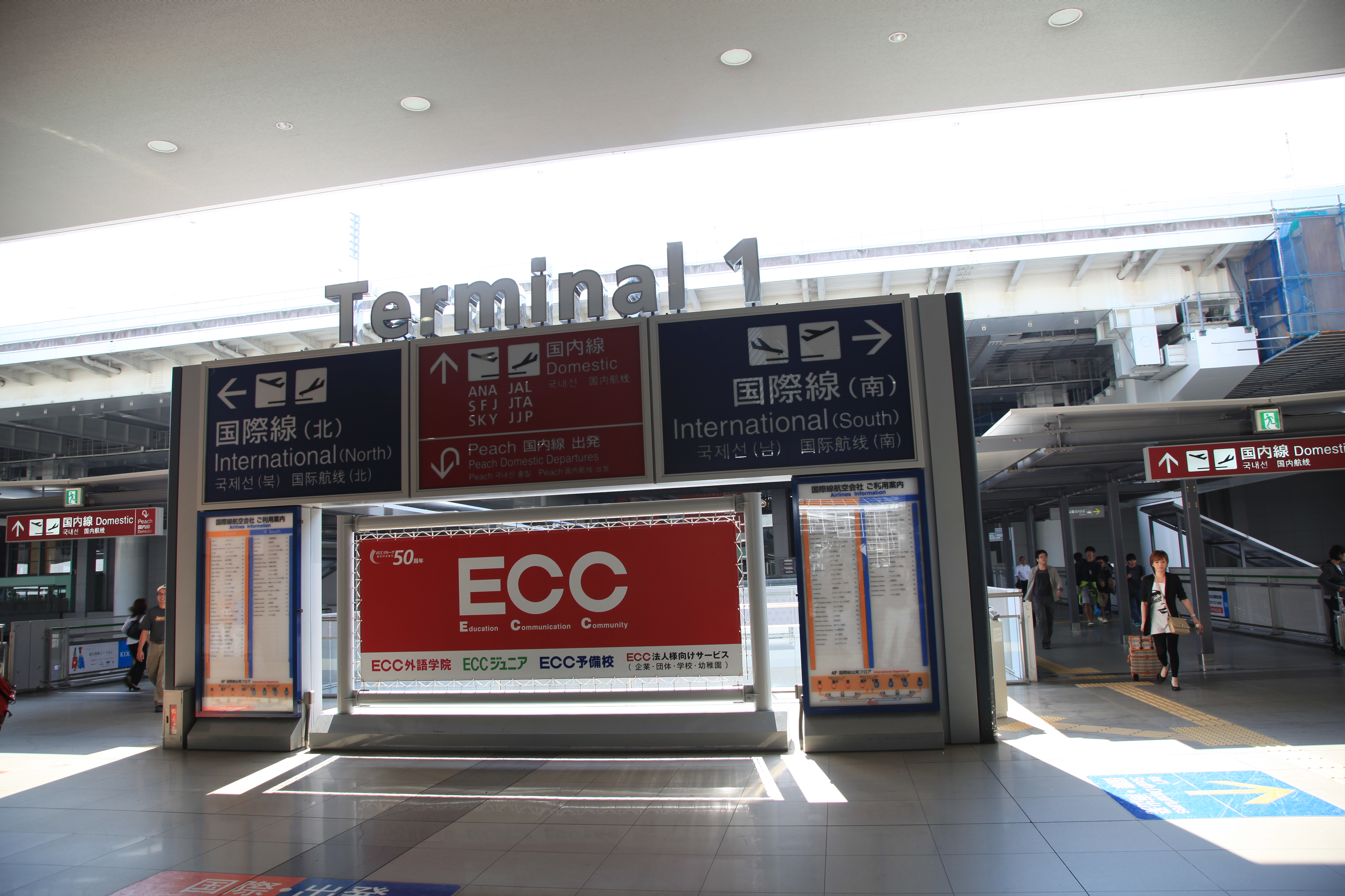 関西空港第一ターミナル