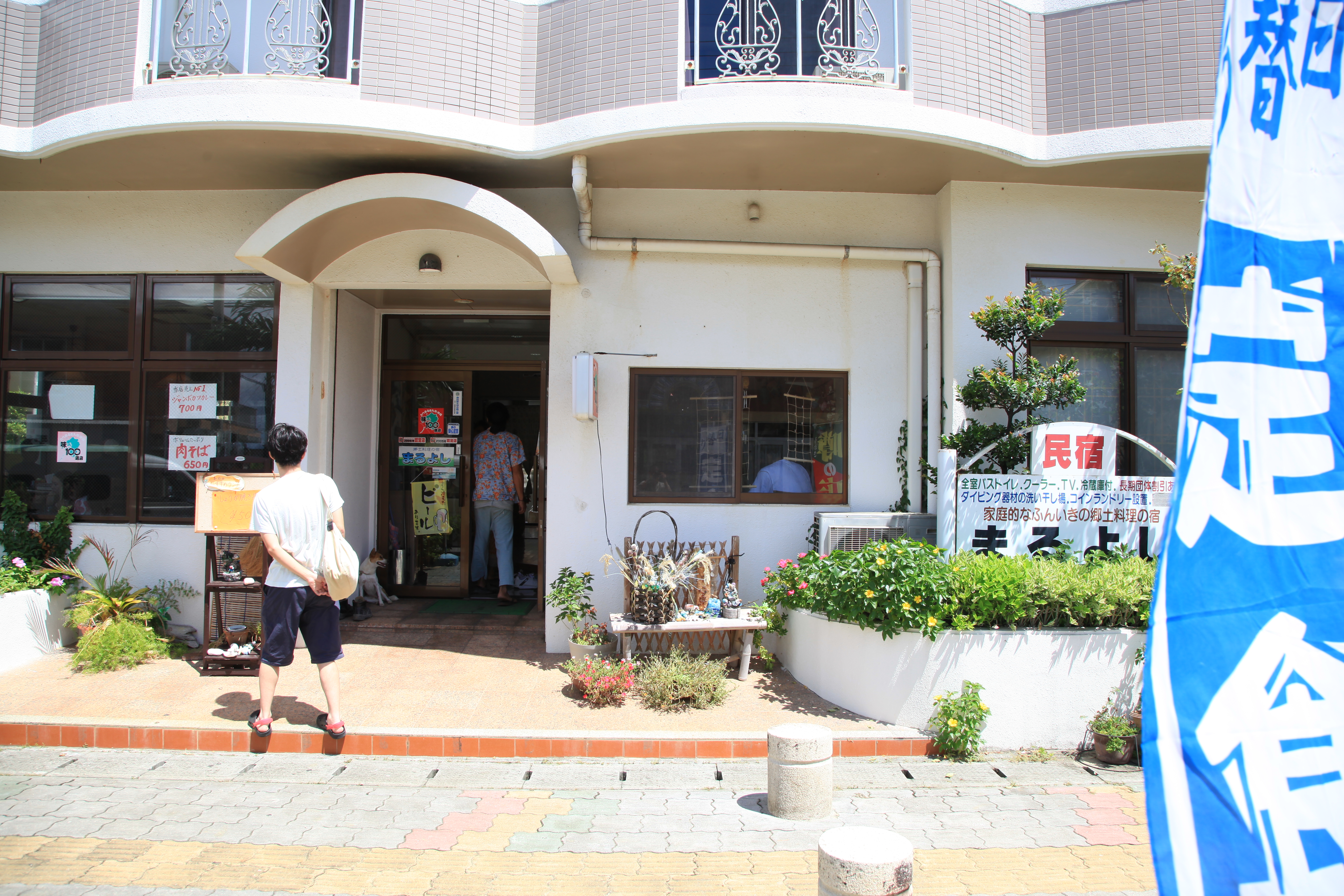 定食屋ゆくい処