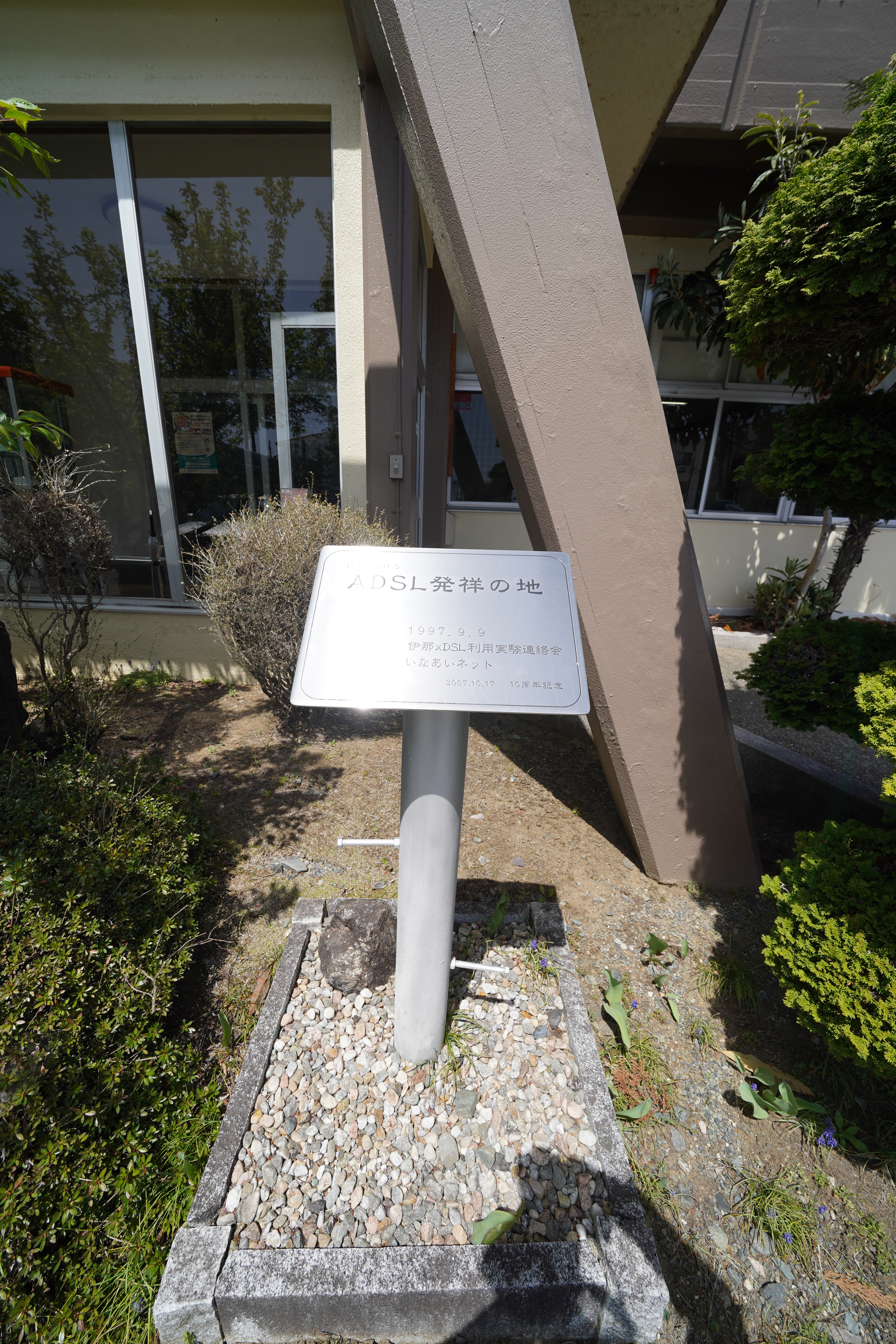 ADSL発祥の地（魚眼）