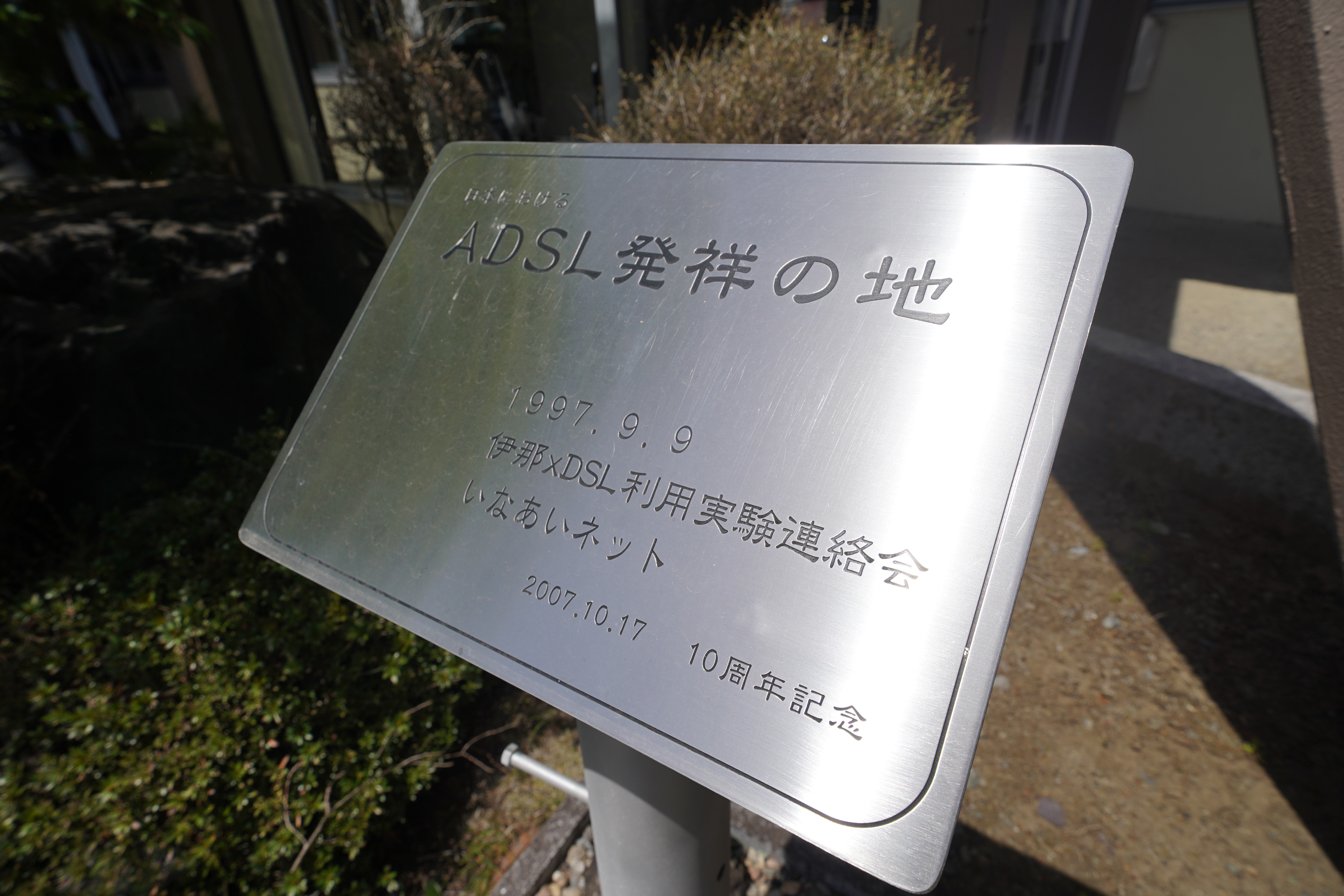 ADSL発祥の地（魚眼、斜め拡大）