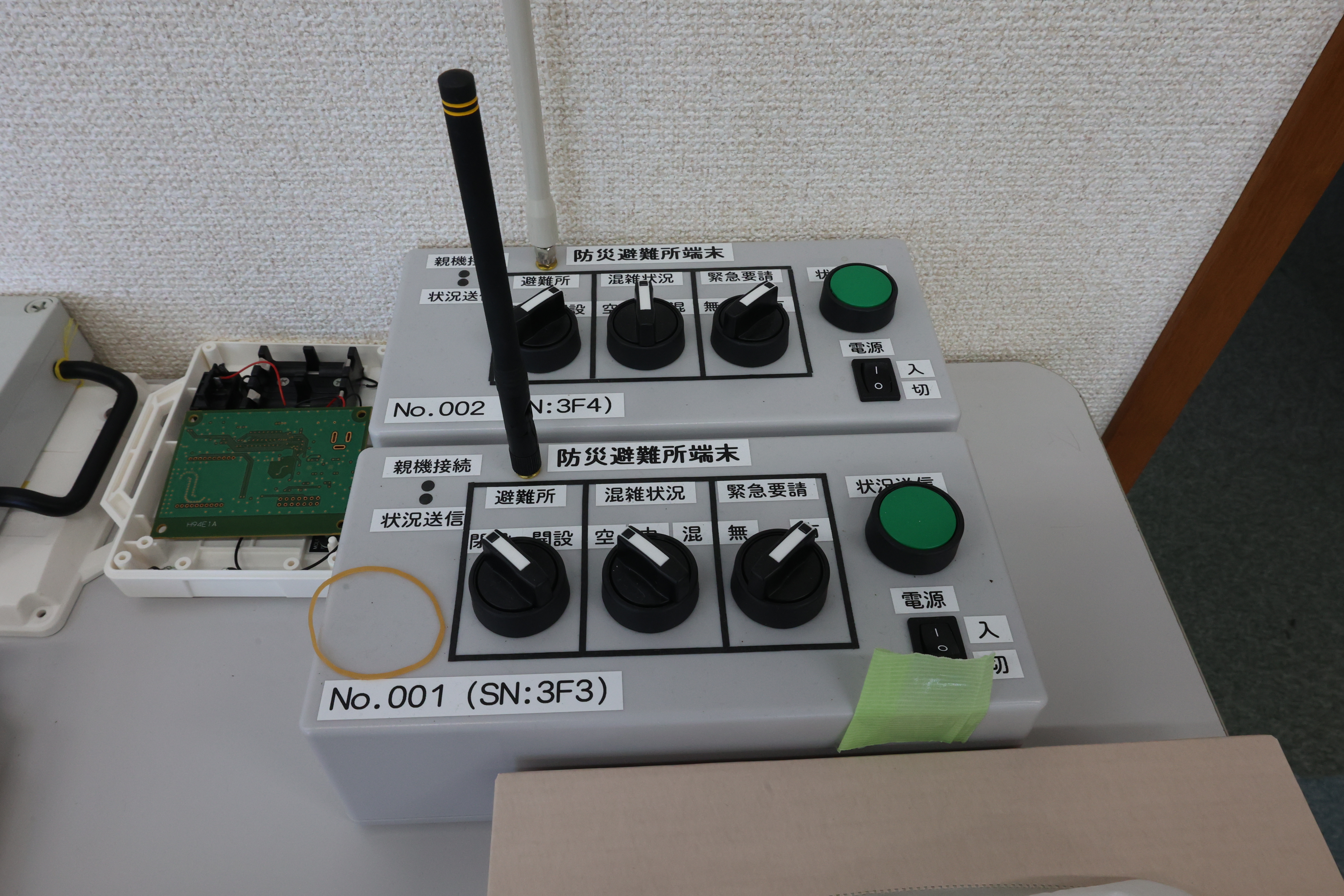 防災避難端末 防災避難端末