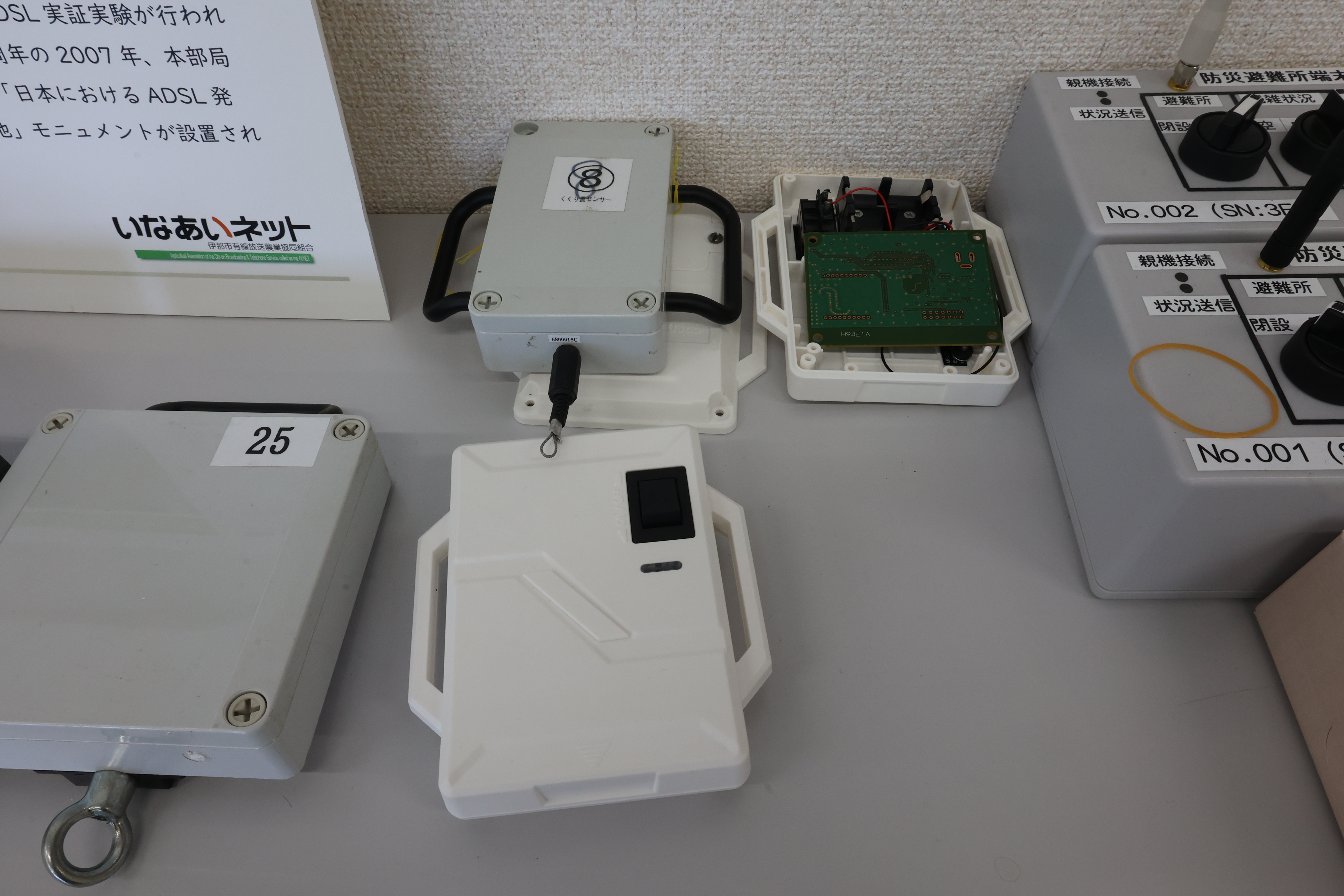 くくり罠センサー くくり罠センサー