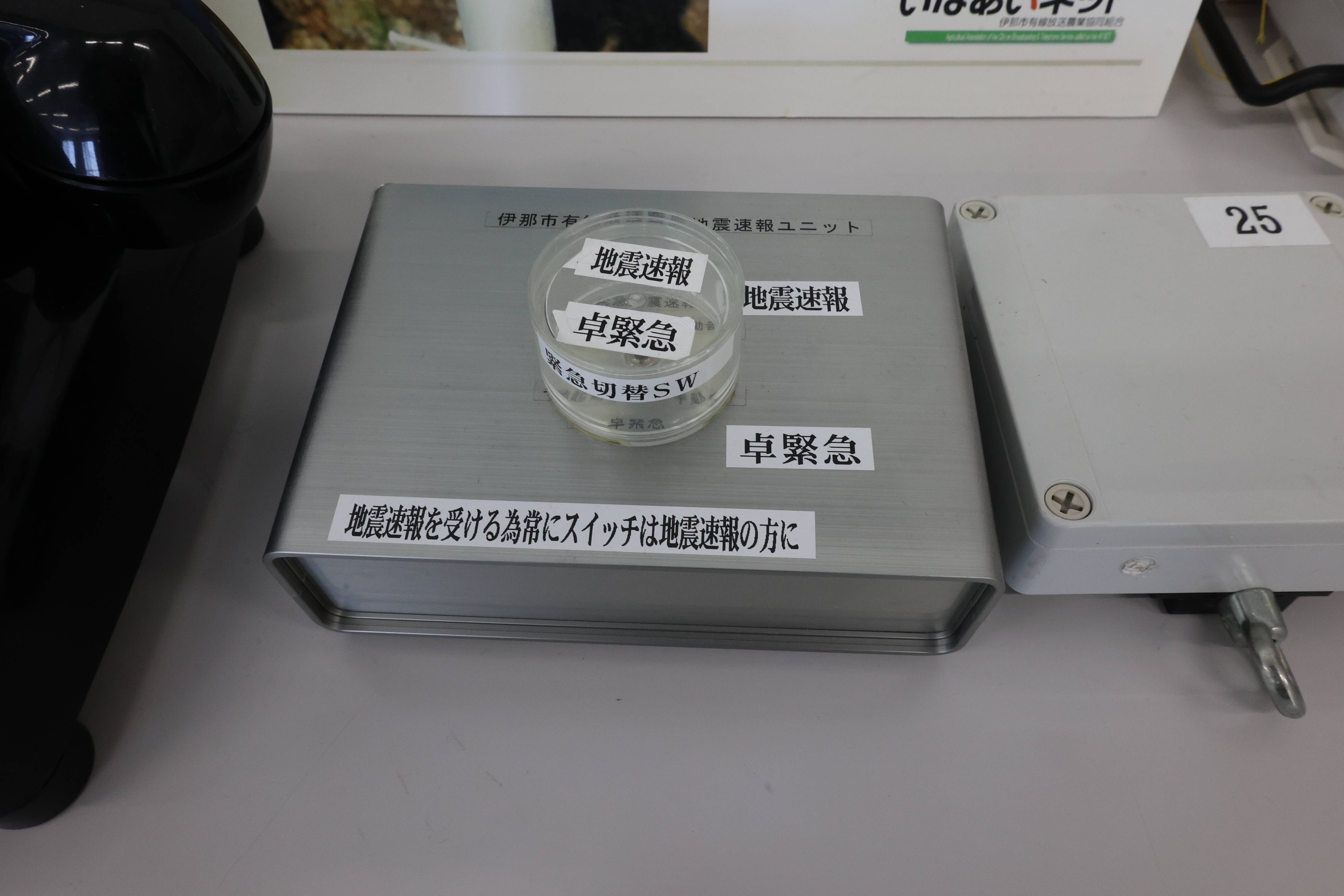 地震速報のボタン 地震速報のボタン