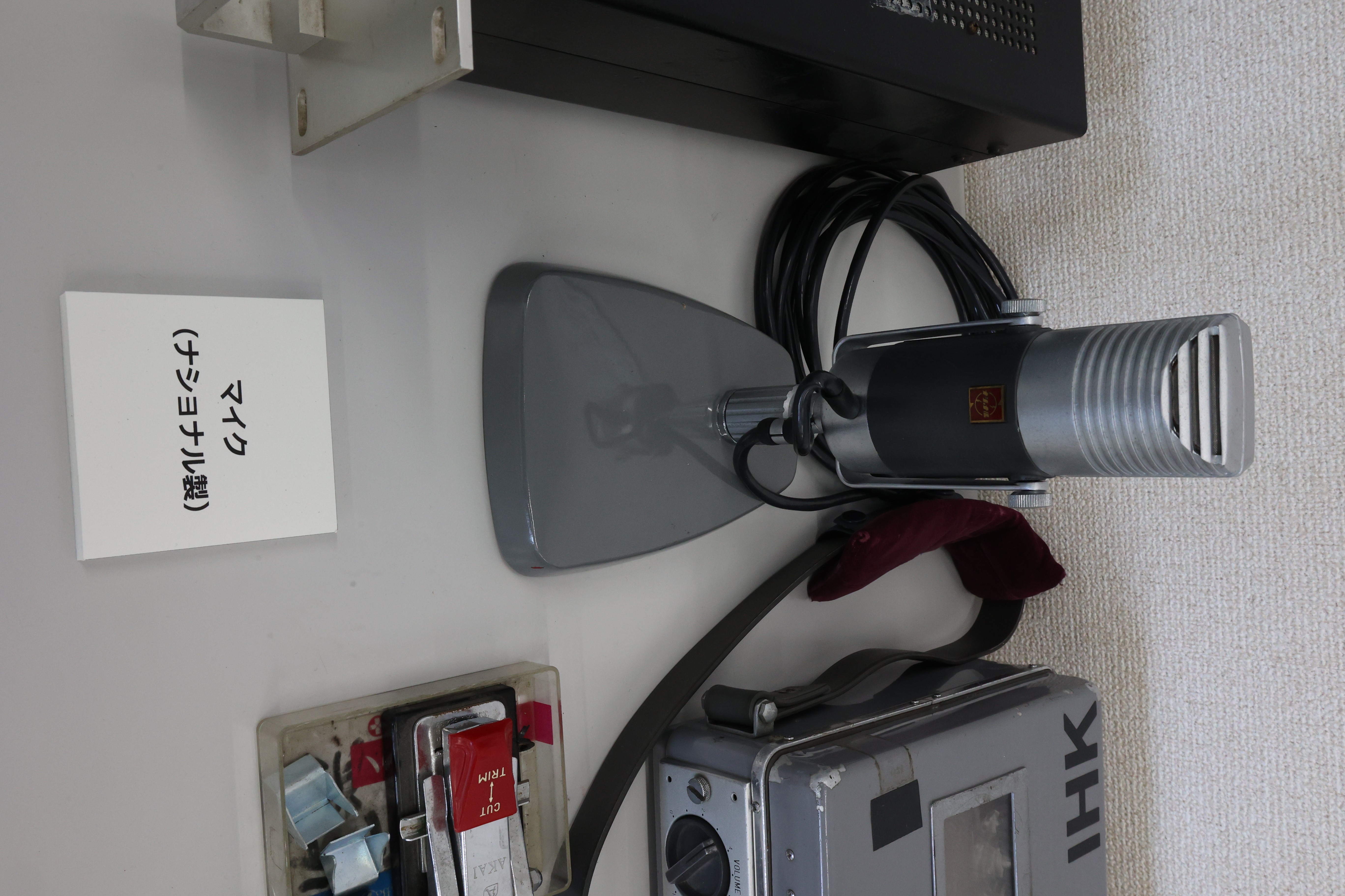 マイク（ナショナル製、パナソニック製）