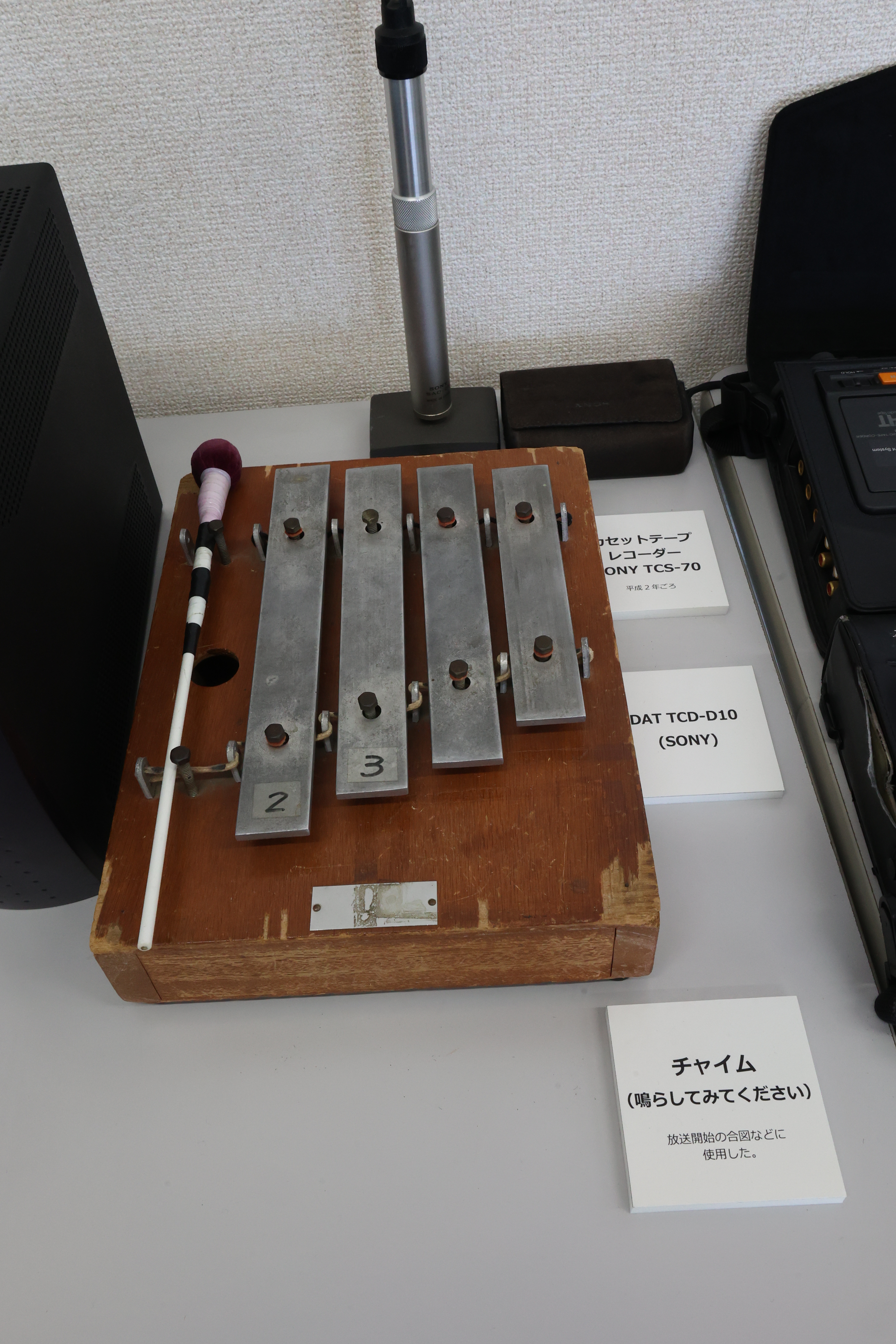 鉄琴のチャイム 鉄琴のチャイム