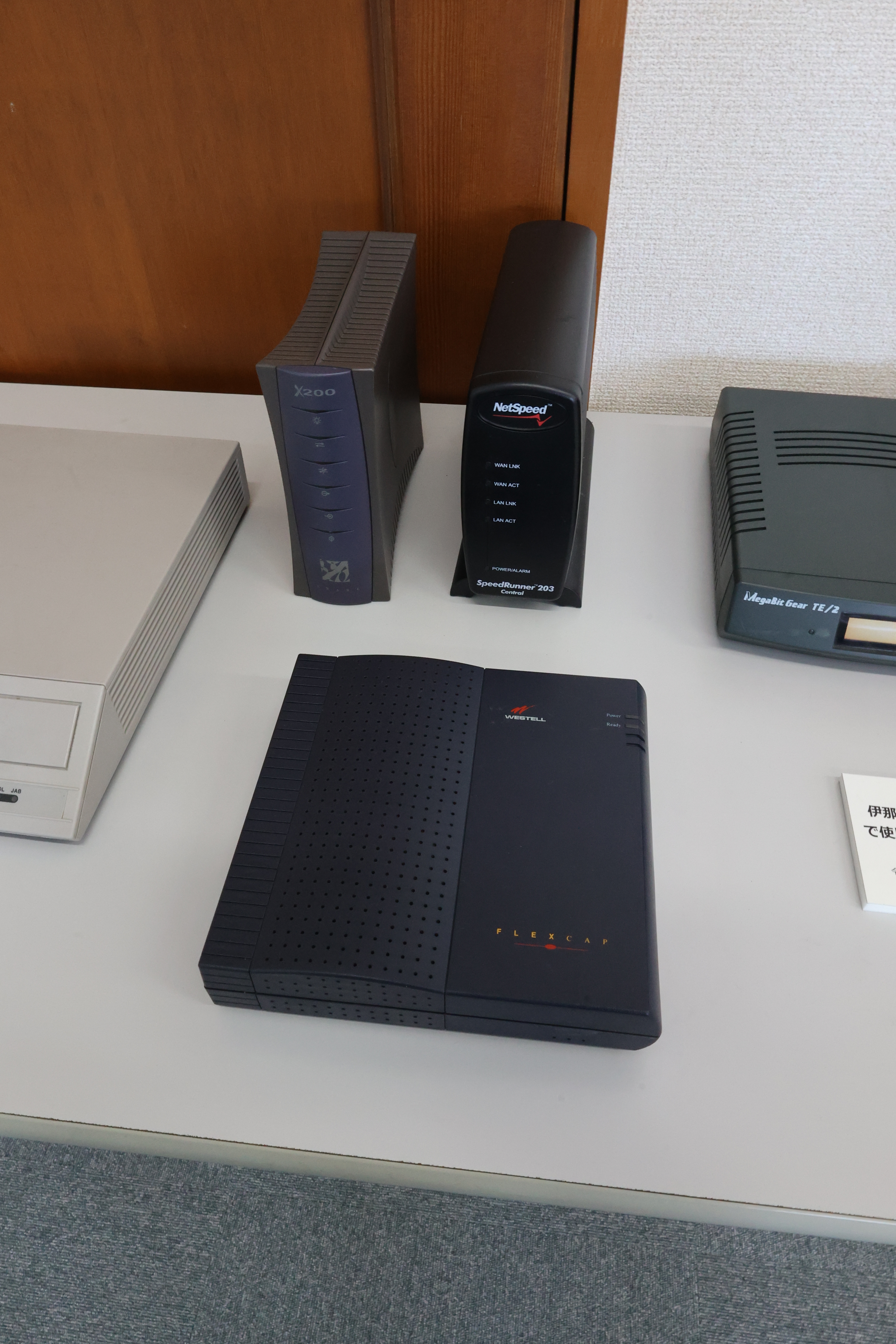 モデム3台 モデム3台