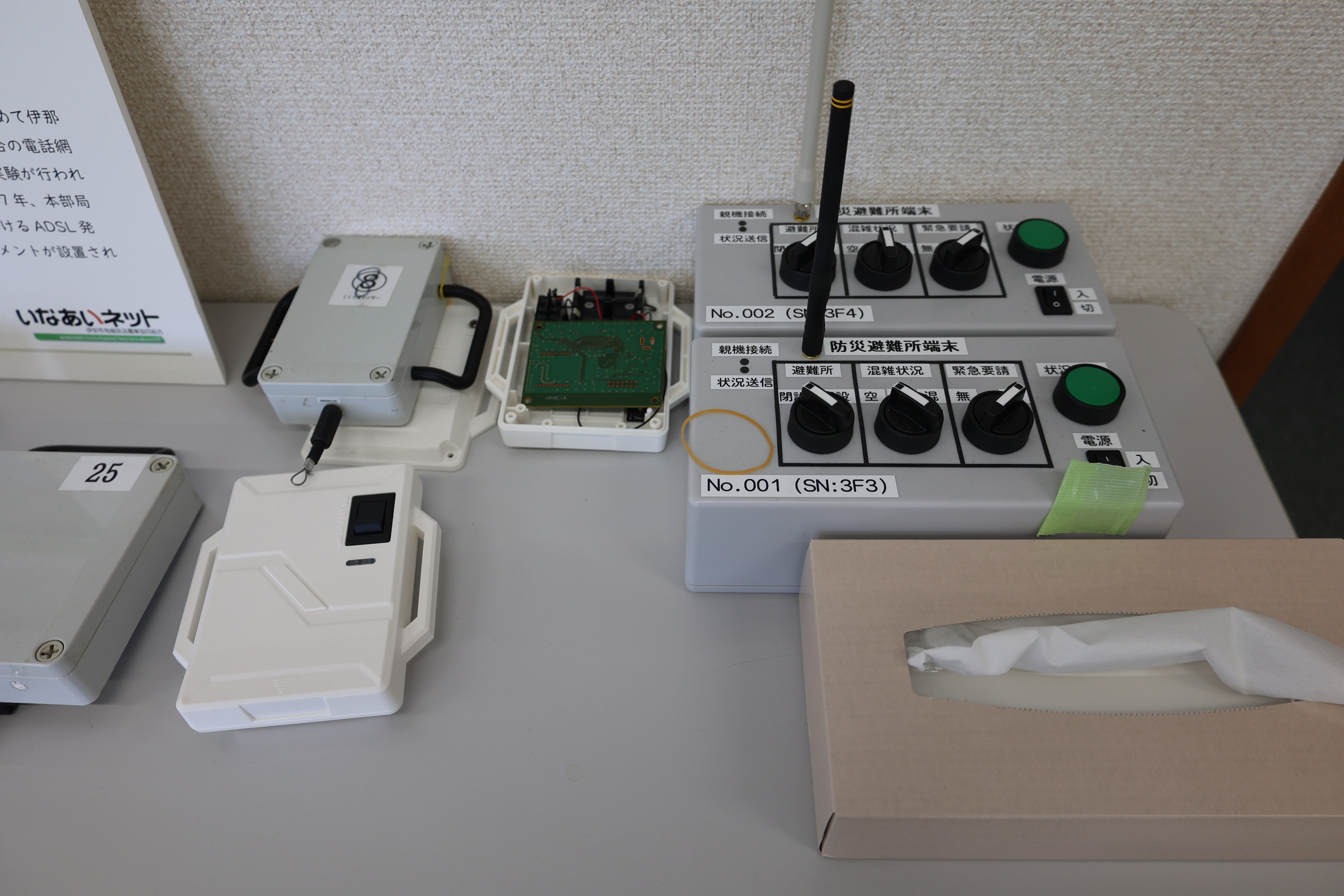 防災機器 防災機器