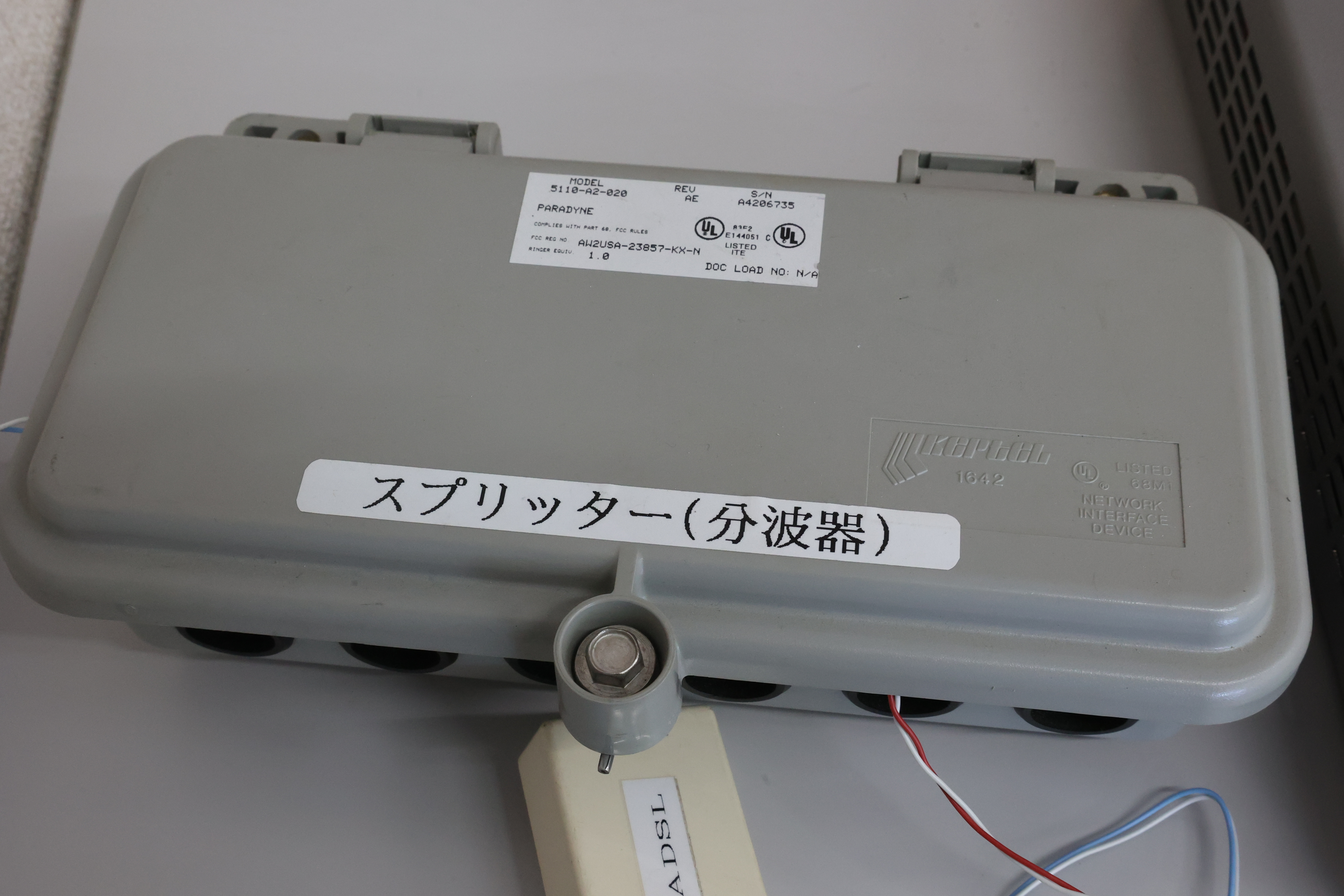 ADSL実験時のスプリッター（上から）