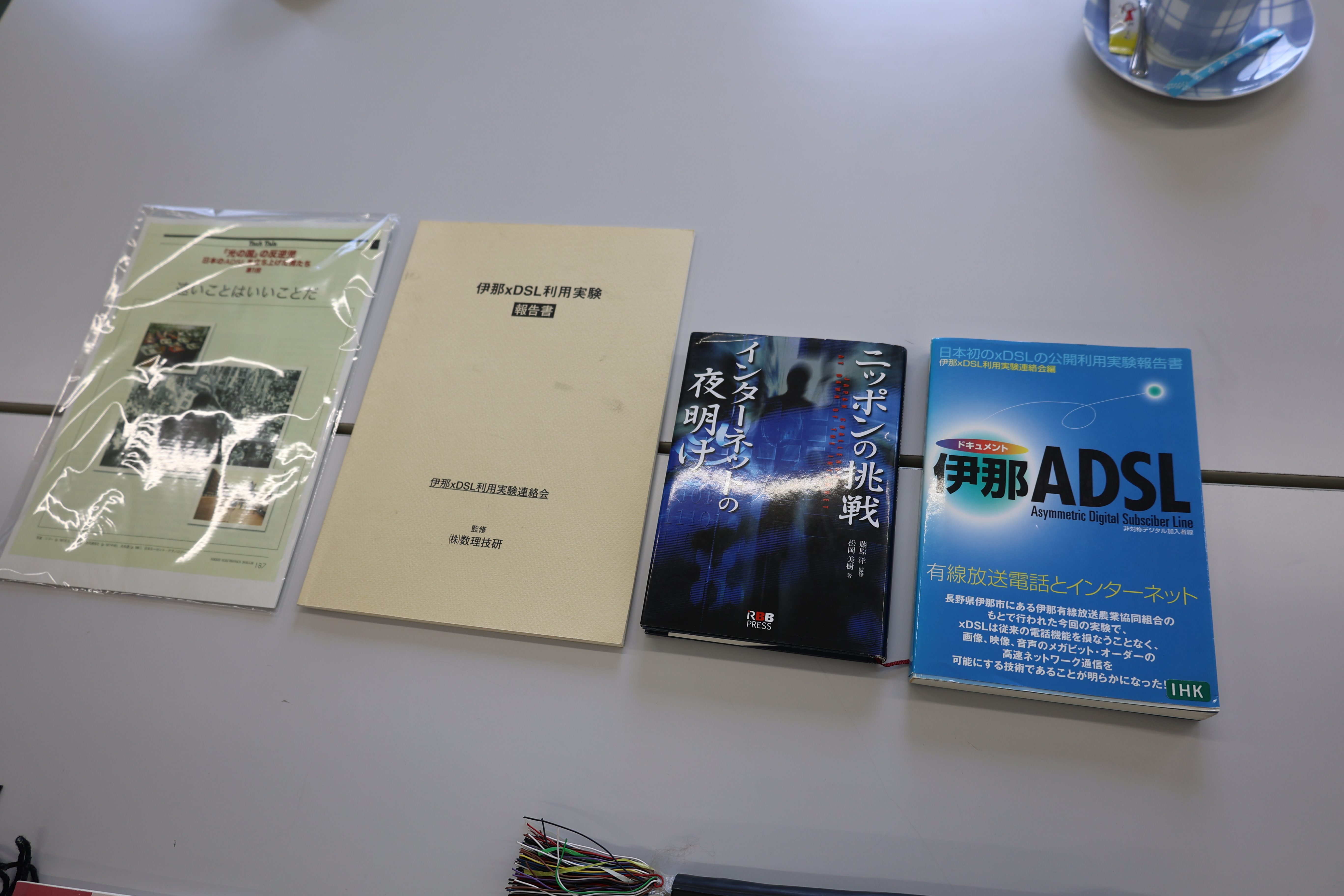 記録の書籍と実験報告書１