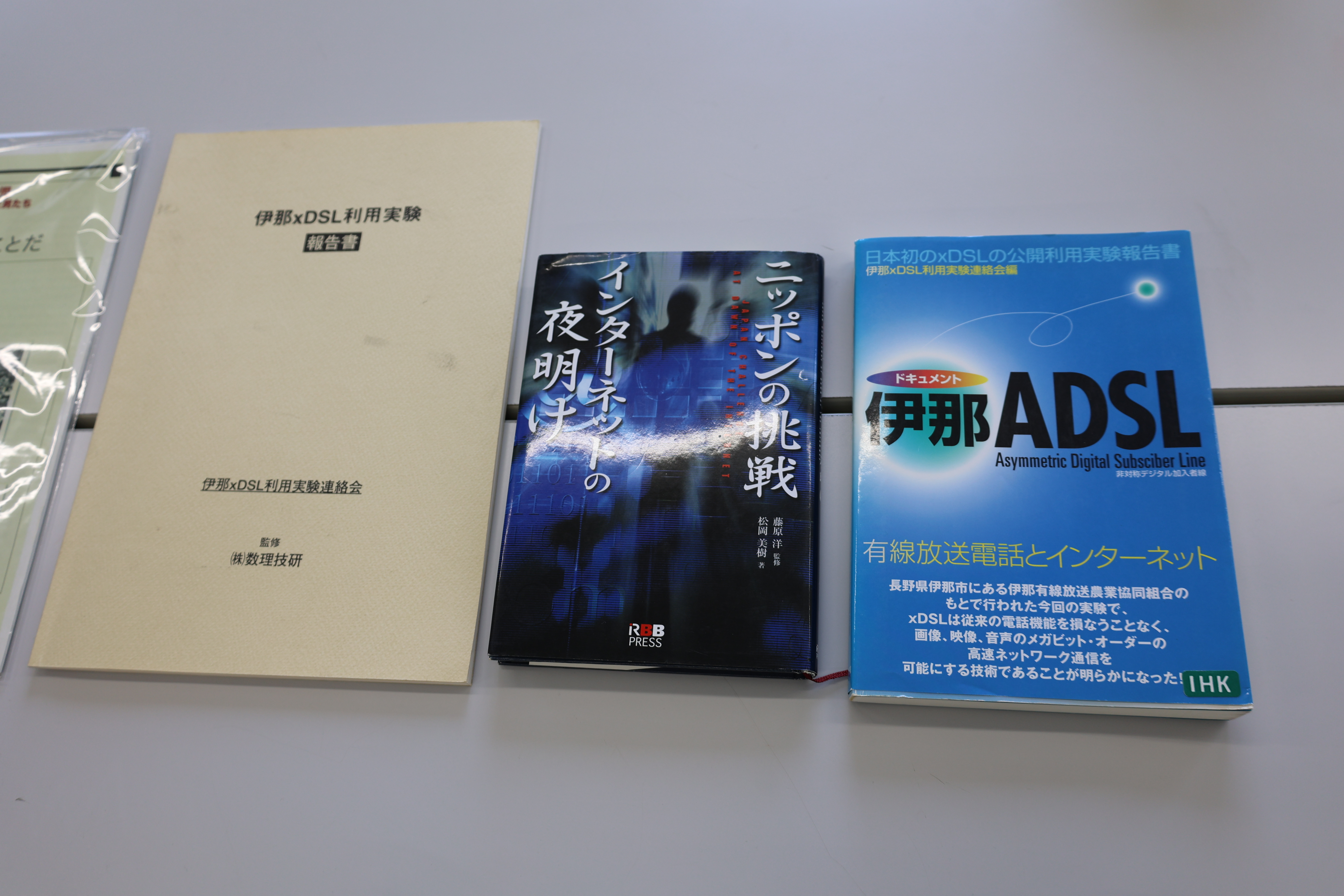 記録の書籍と実験報告書２