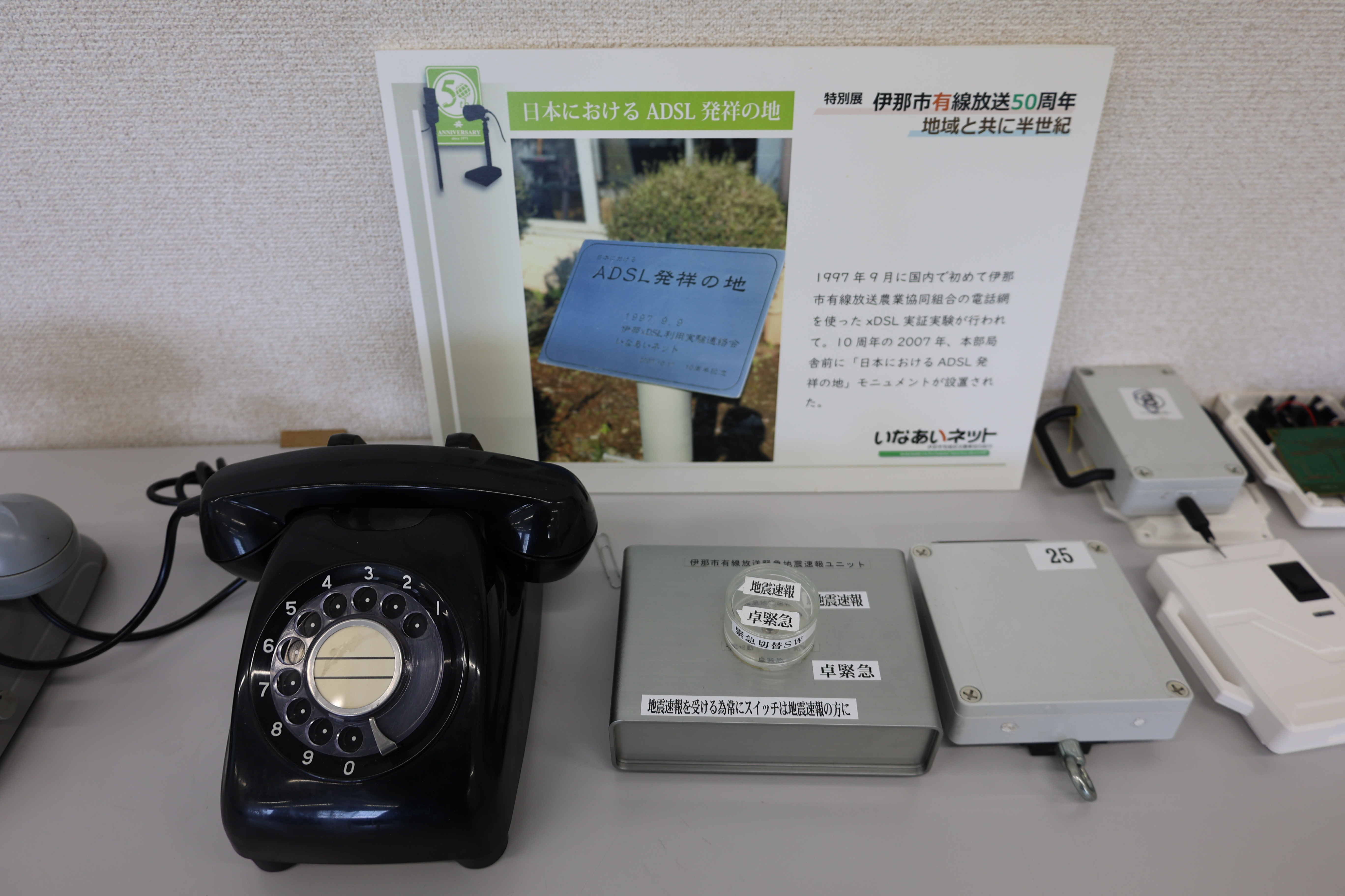 地震速報の機械 地震速報の機械