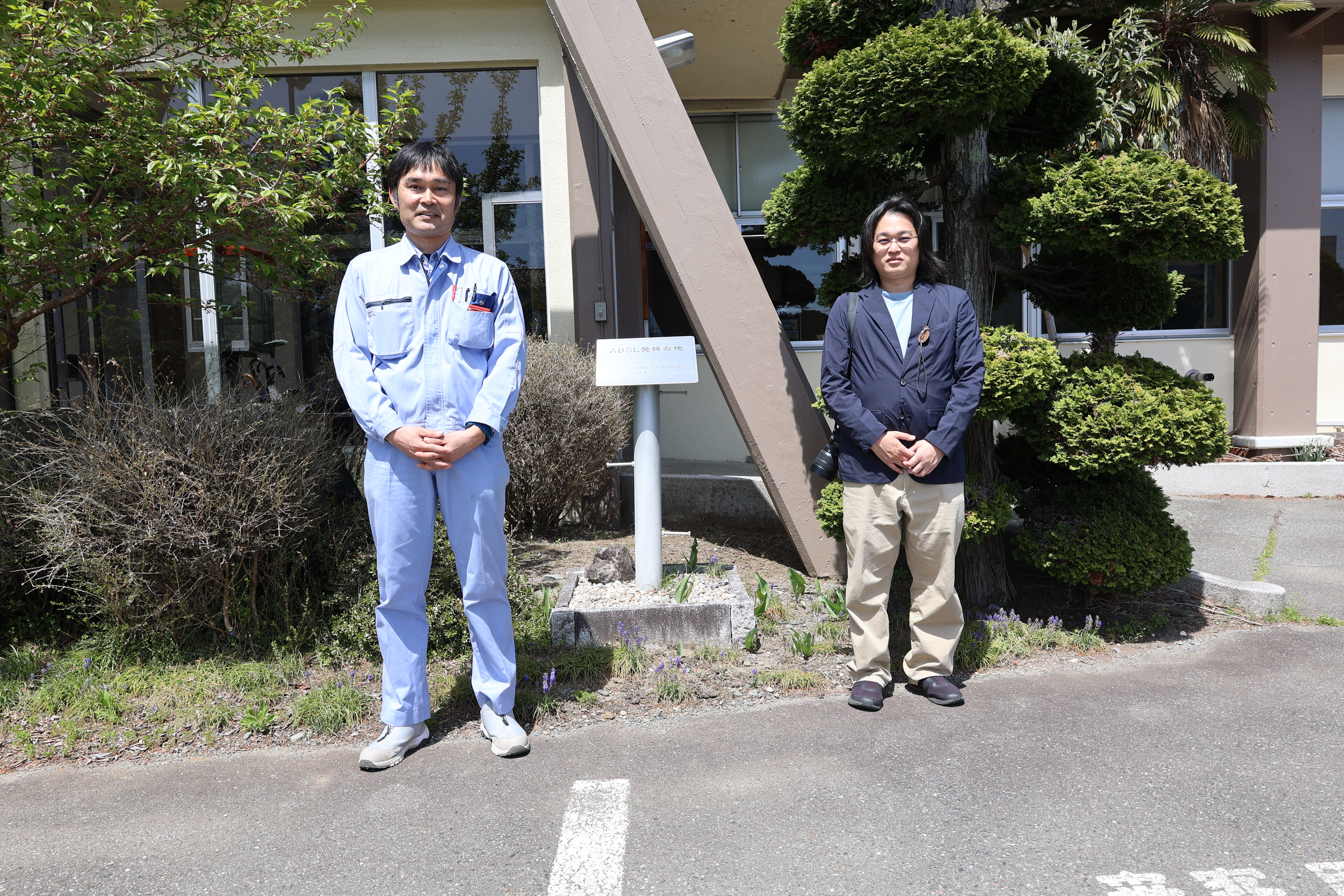 ADSL発祥の地の看板の前で、菊田さんと記念撮影 ADSL発祥の地の看板の前で、菊田さんと記念撮影
