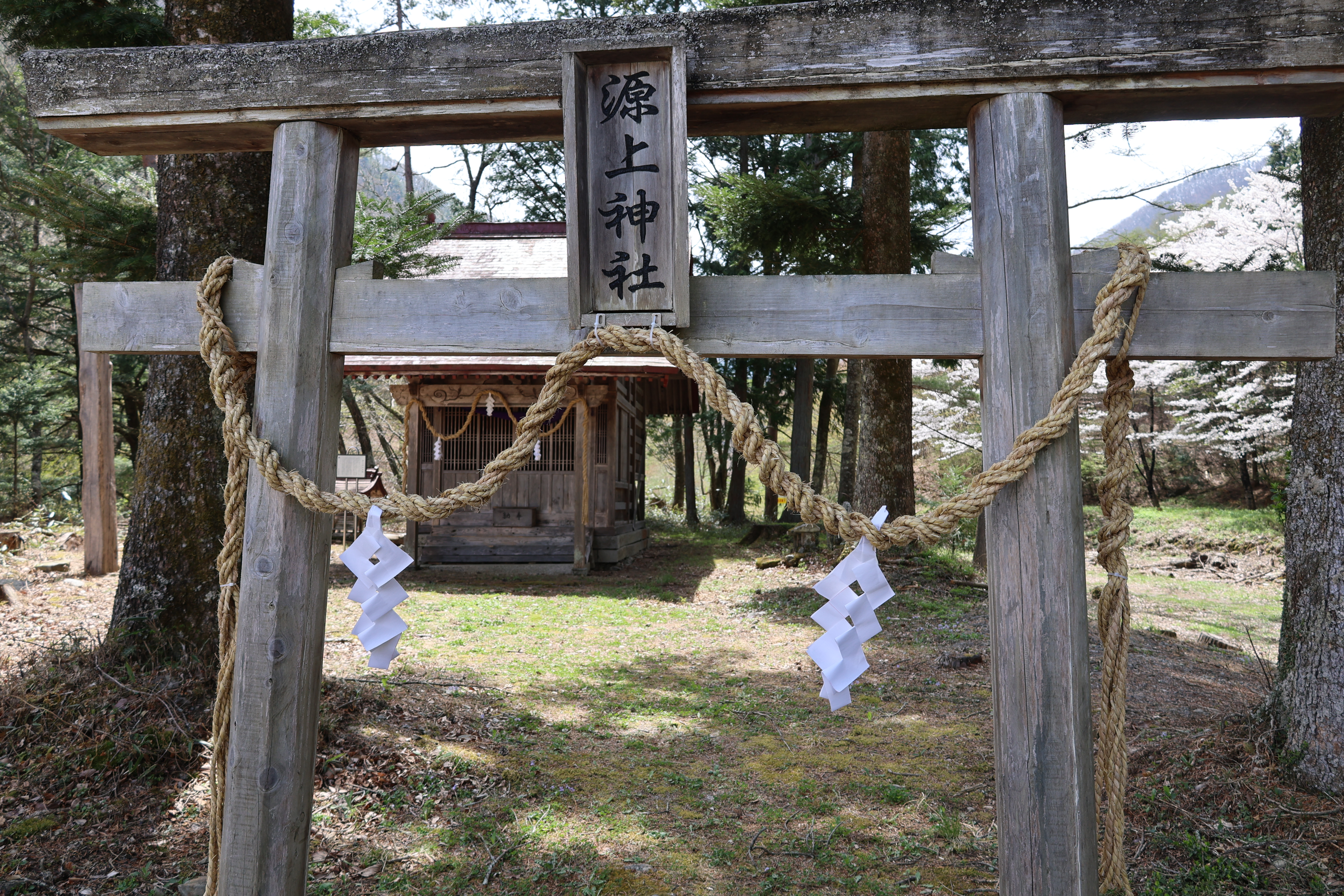 源上神社