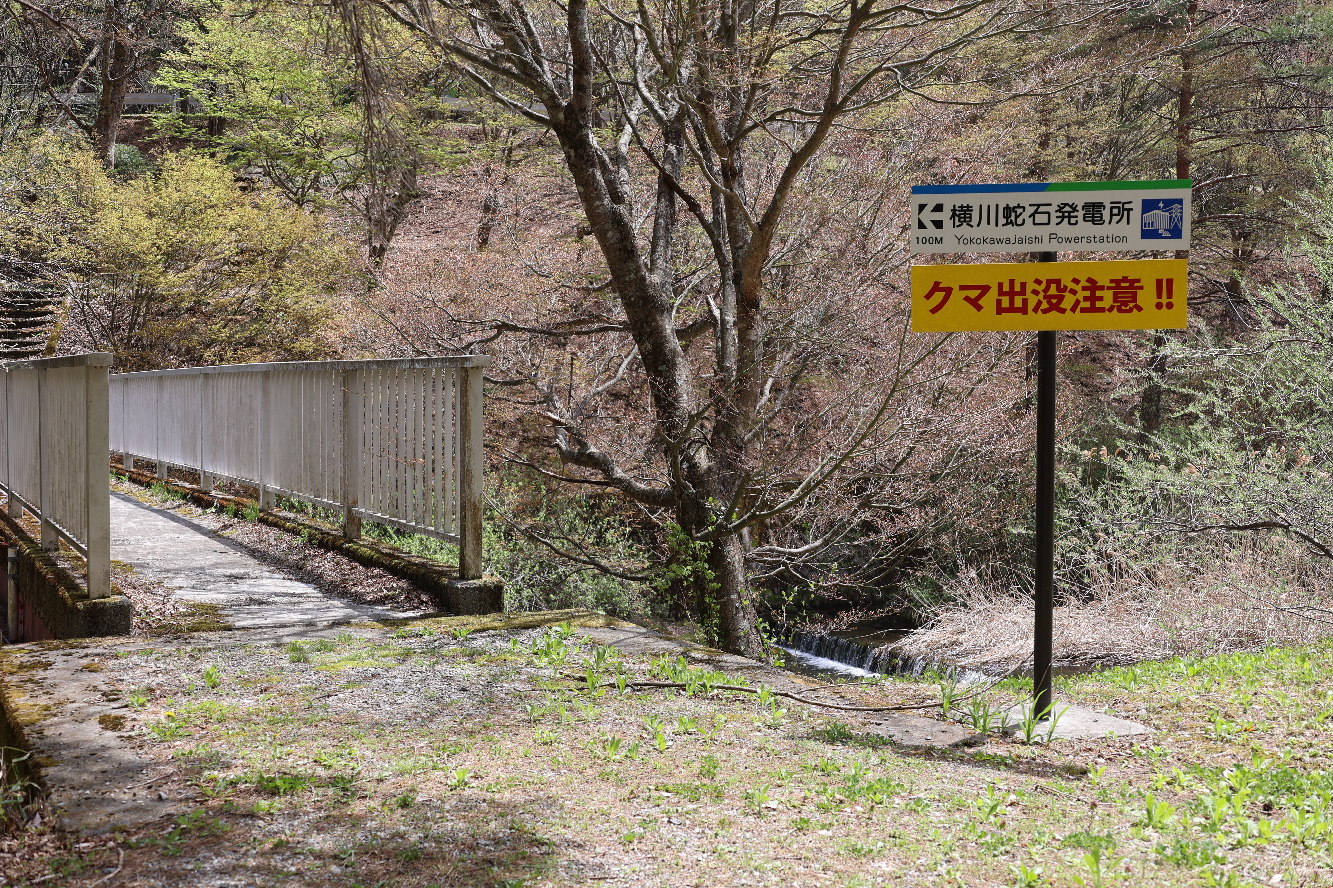 横石蛇石発電所への橋