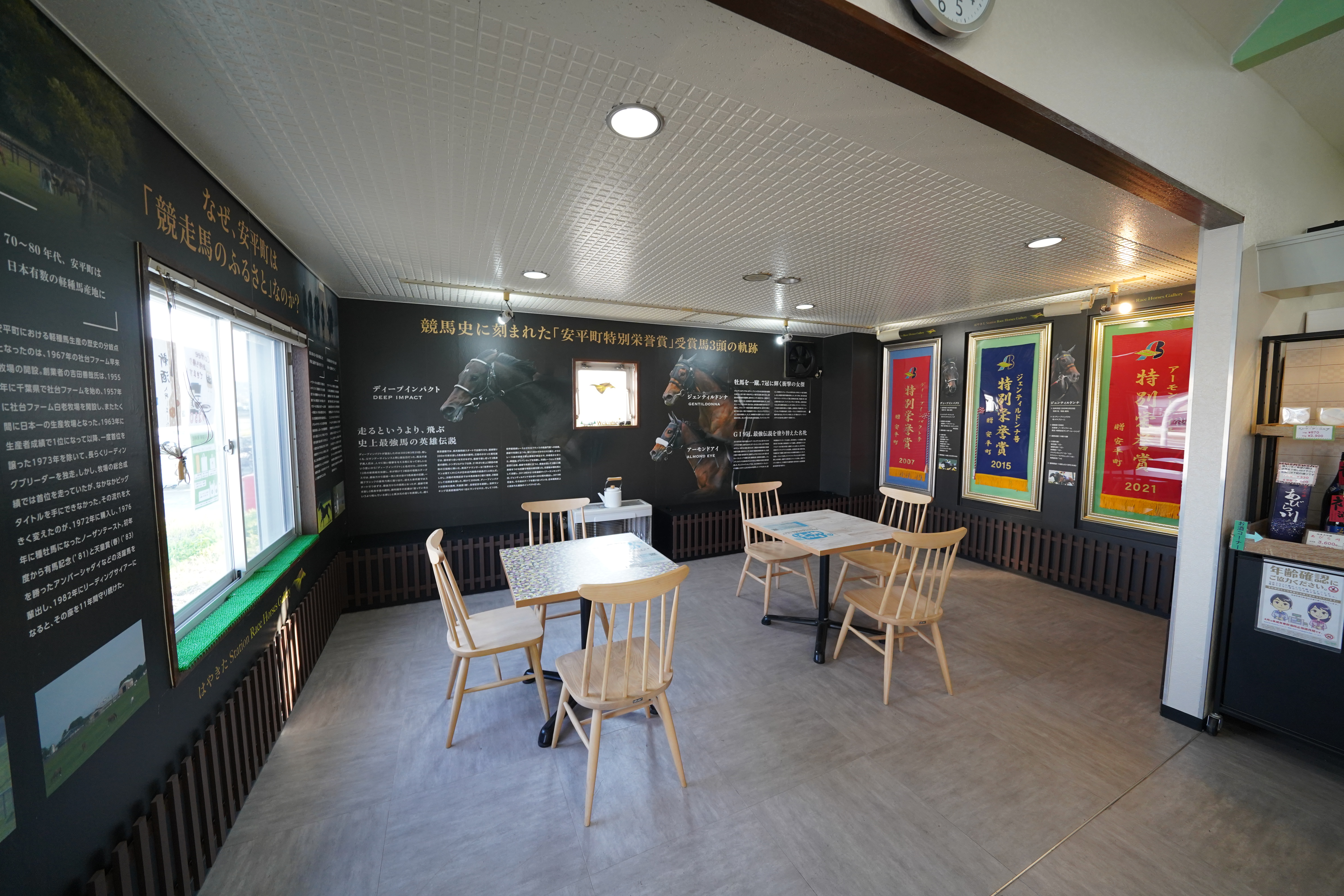 早来駅の競走馬の展示１