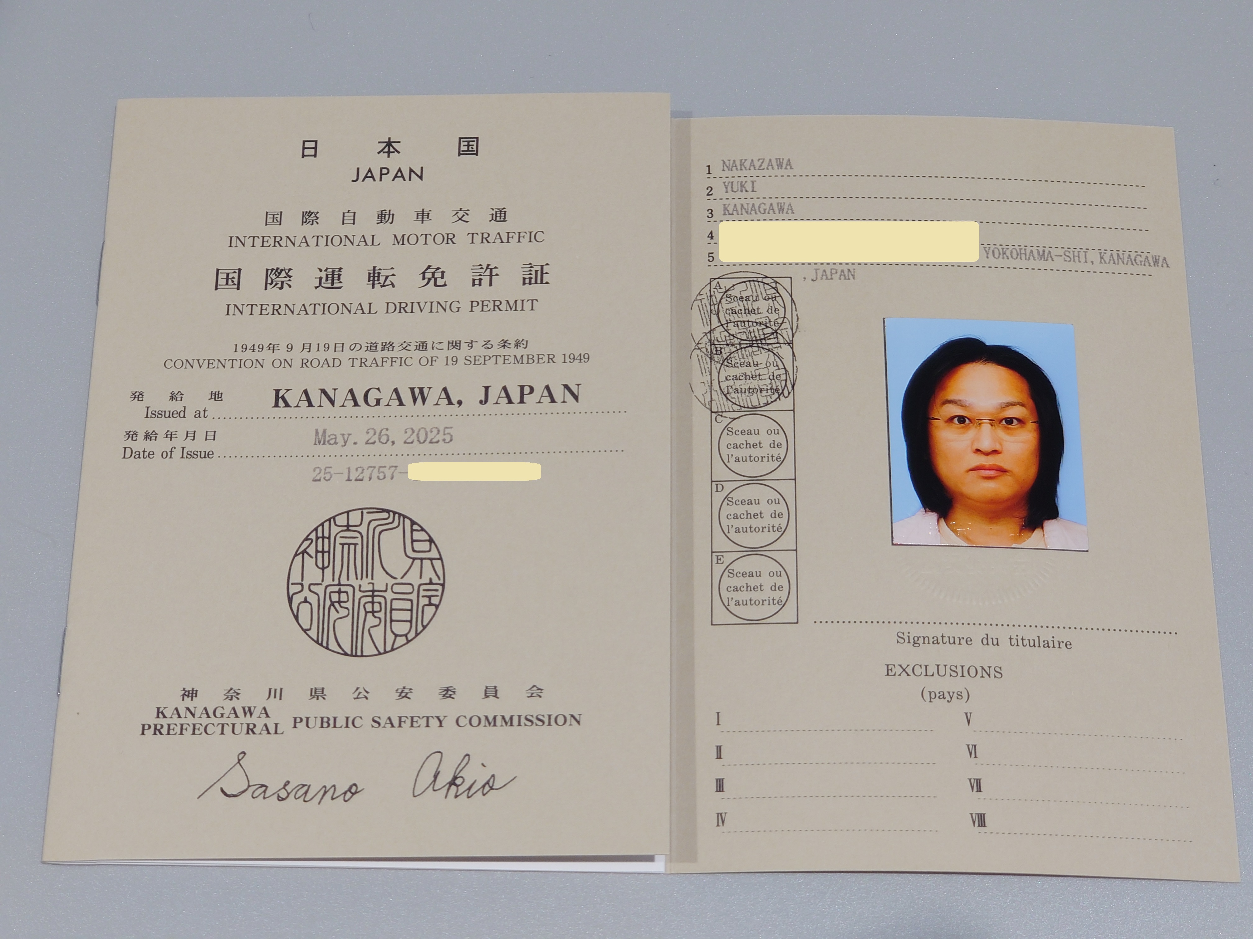 国際免許証を取得しに行く