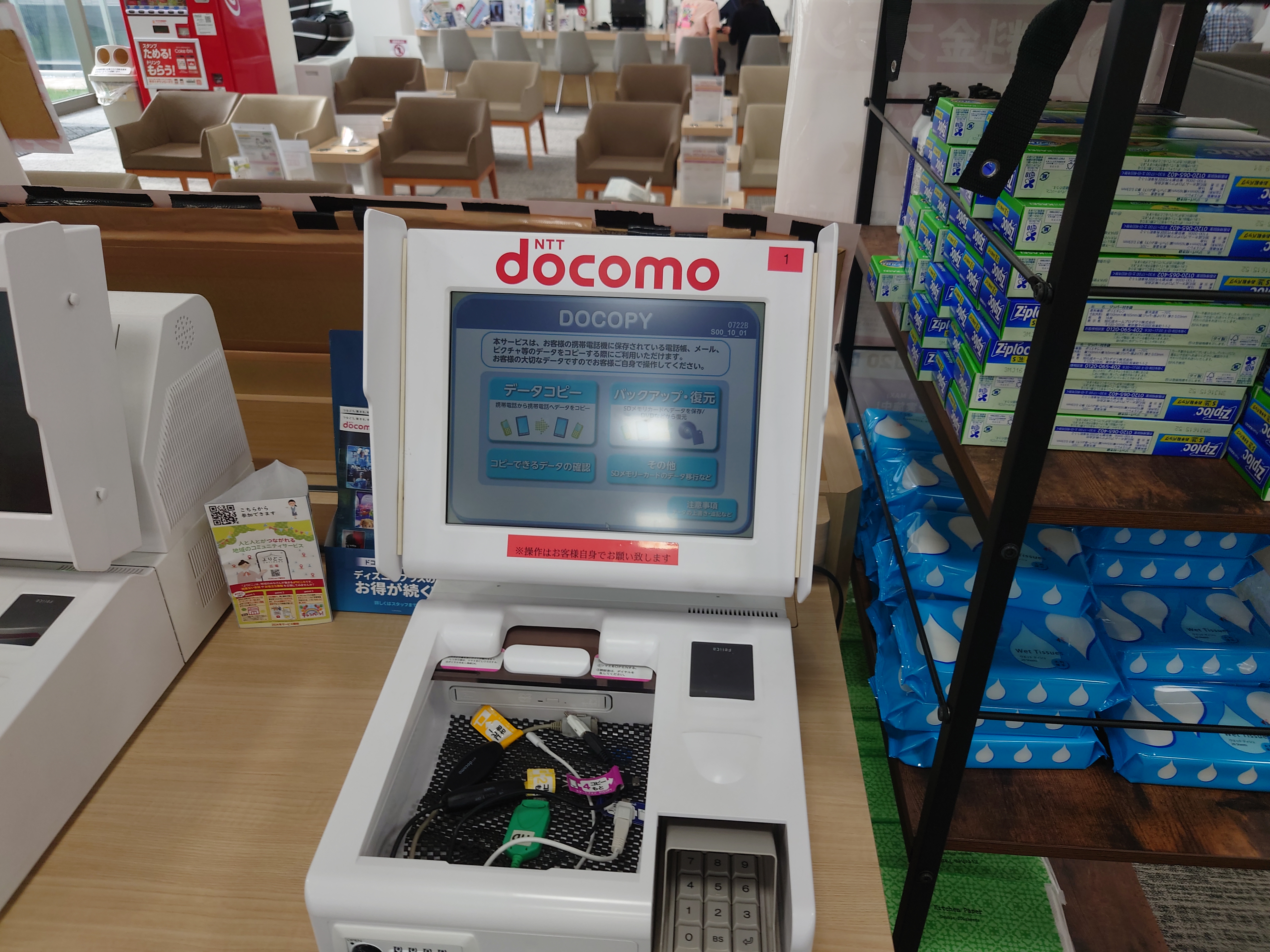 ドコピーの機械 ドコピーの機械