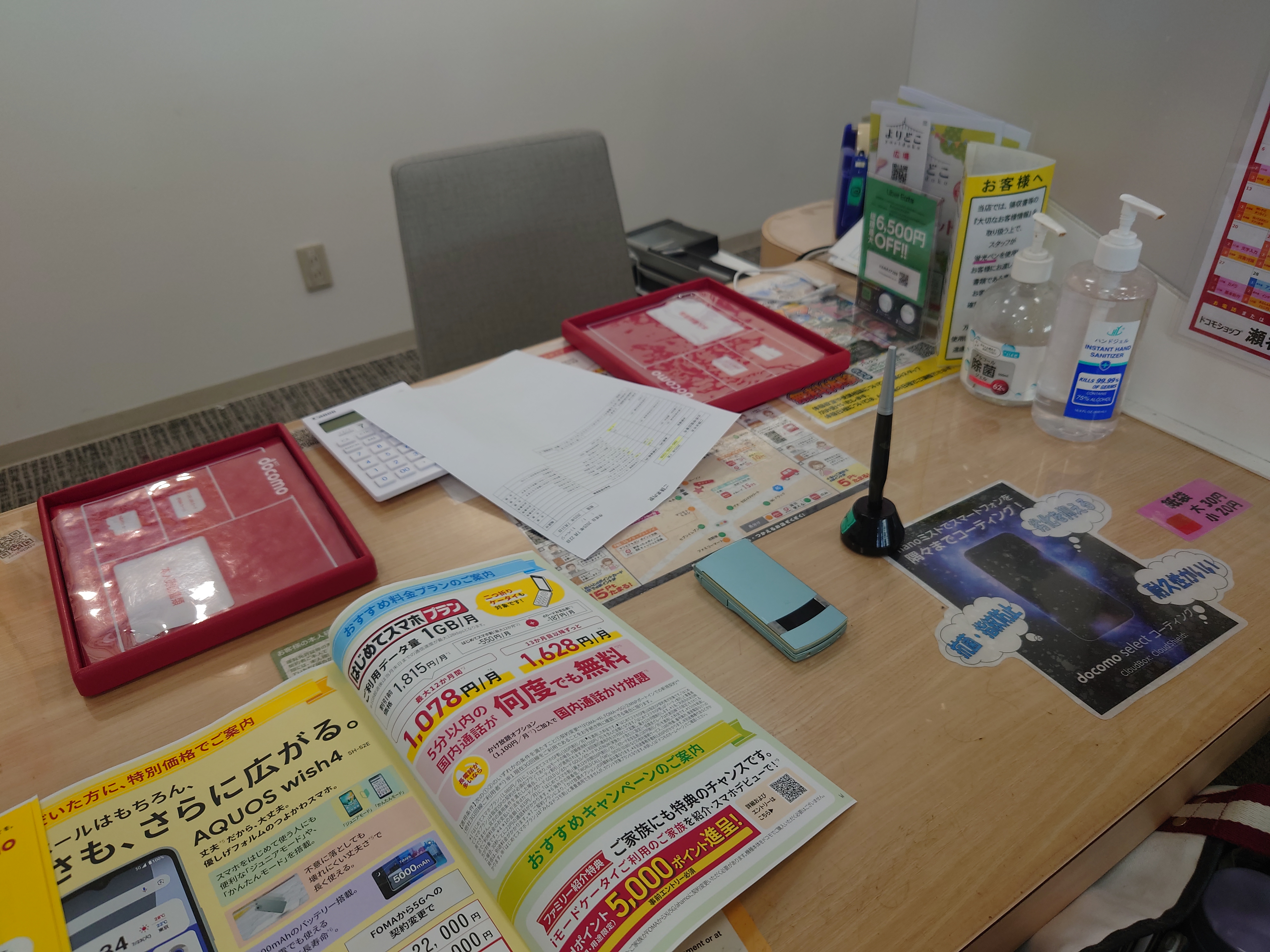 手続きカウンター１