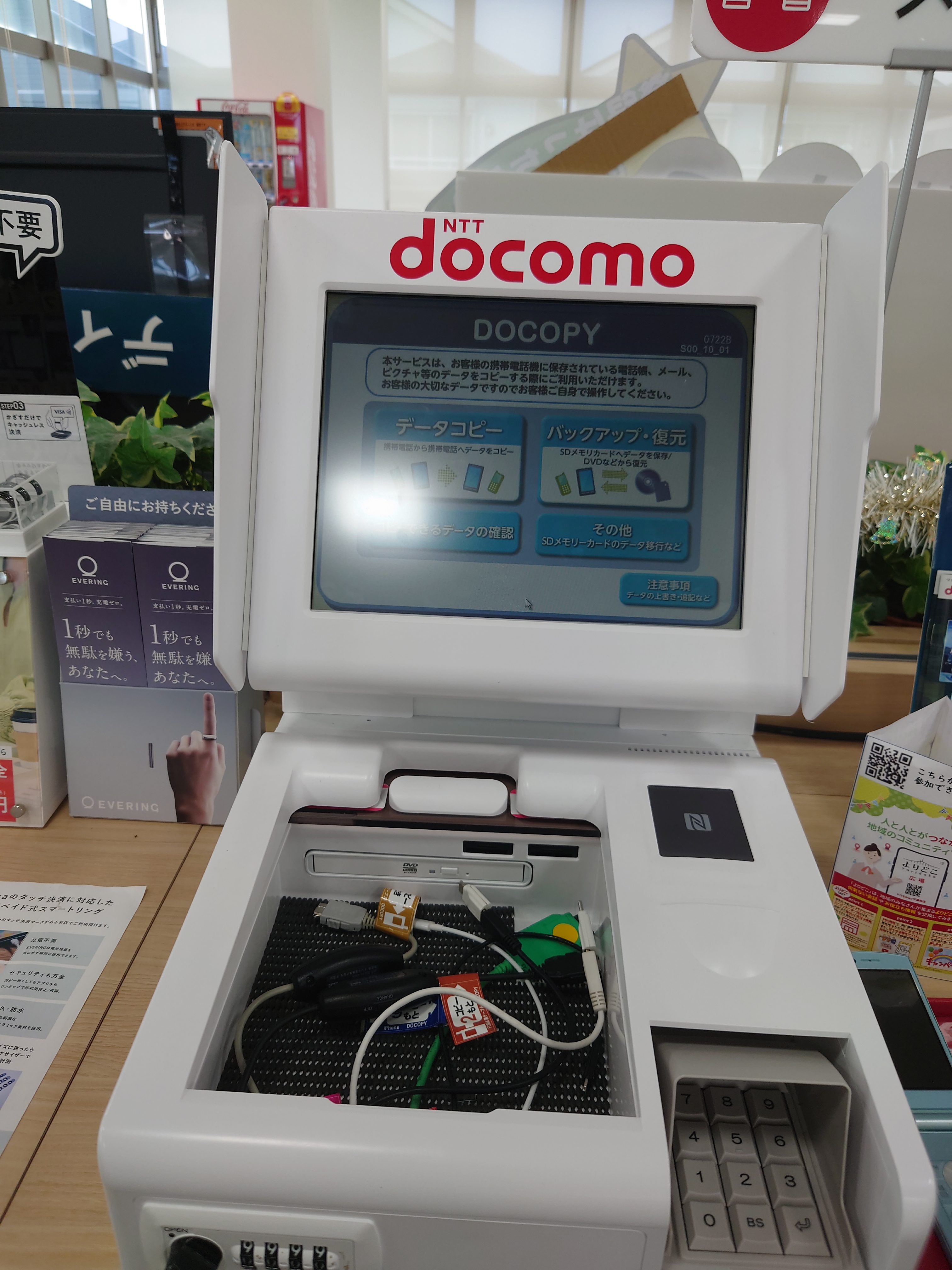 ドコピー（DOCOPY）