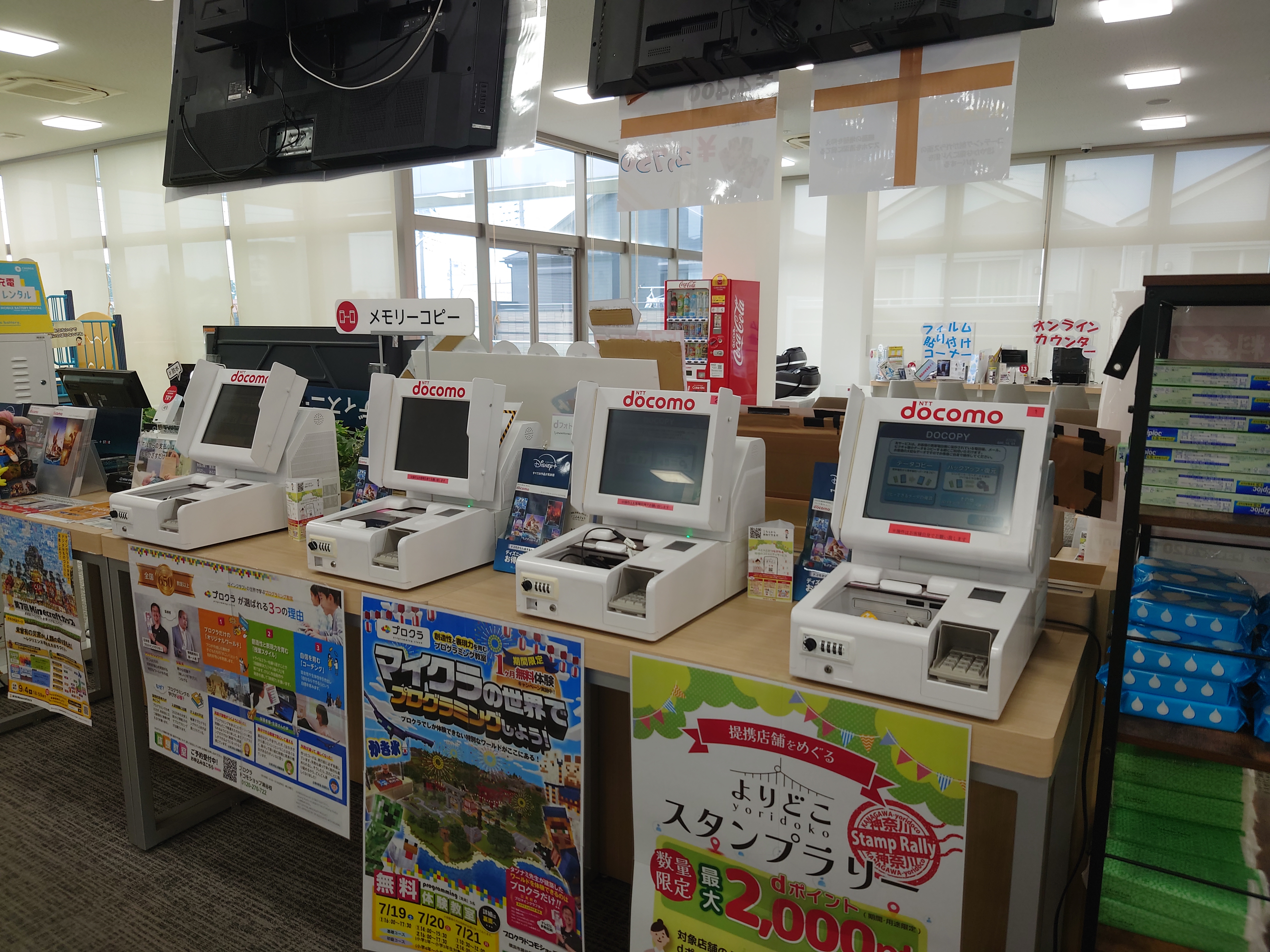 ドコピーが4台ある ドコピーが4台ある