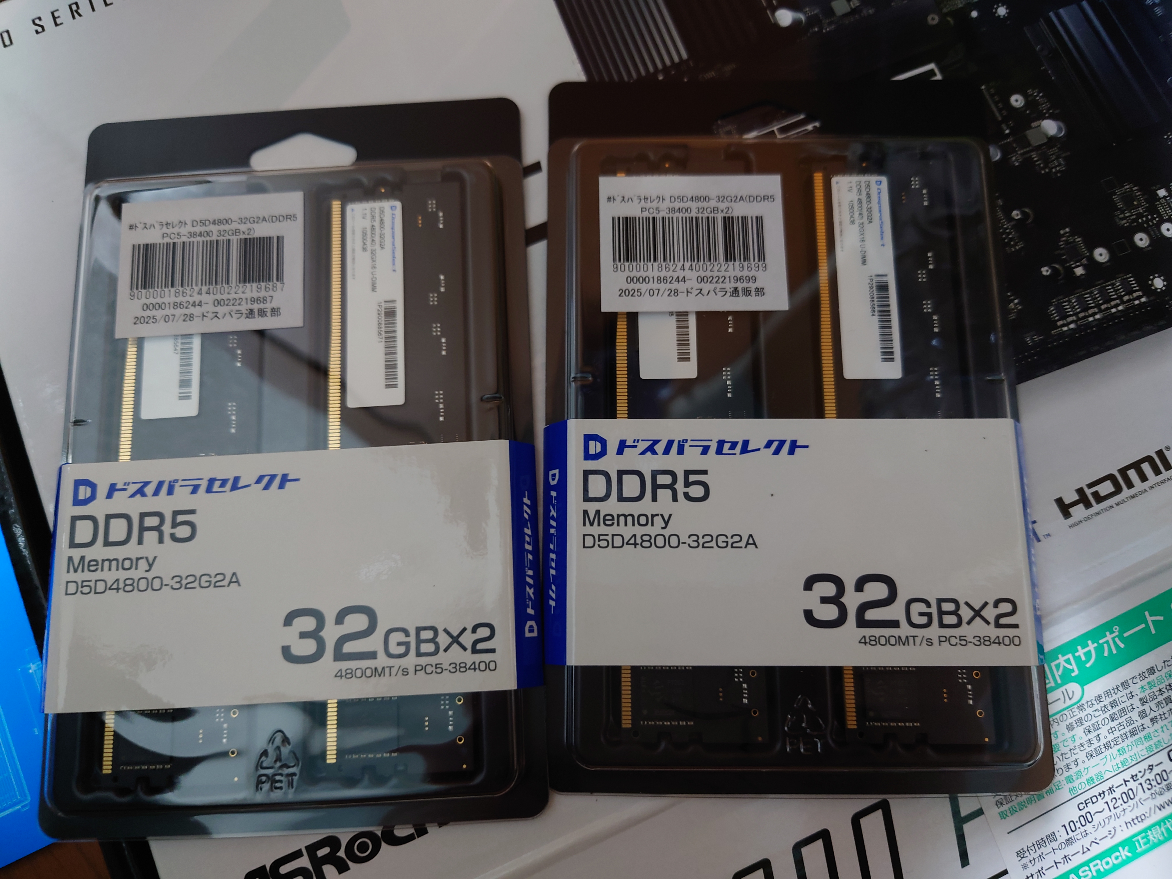 DDR5-4800、128GB